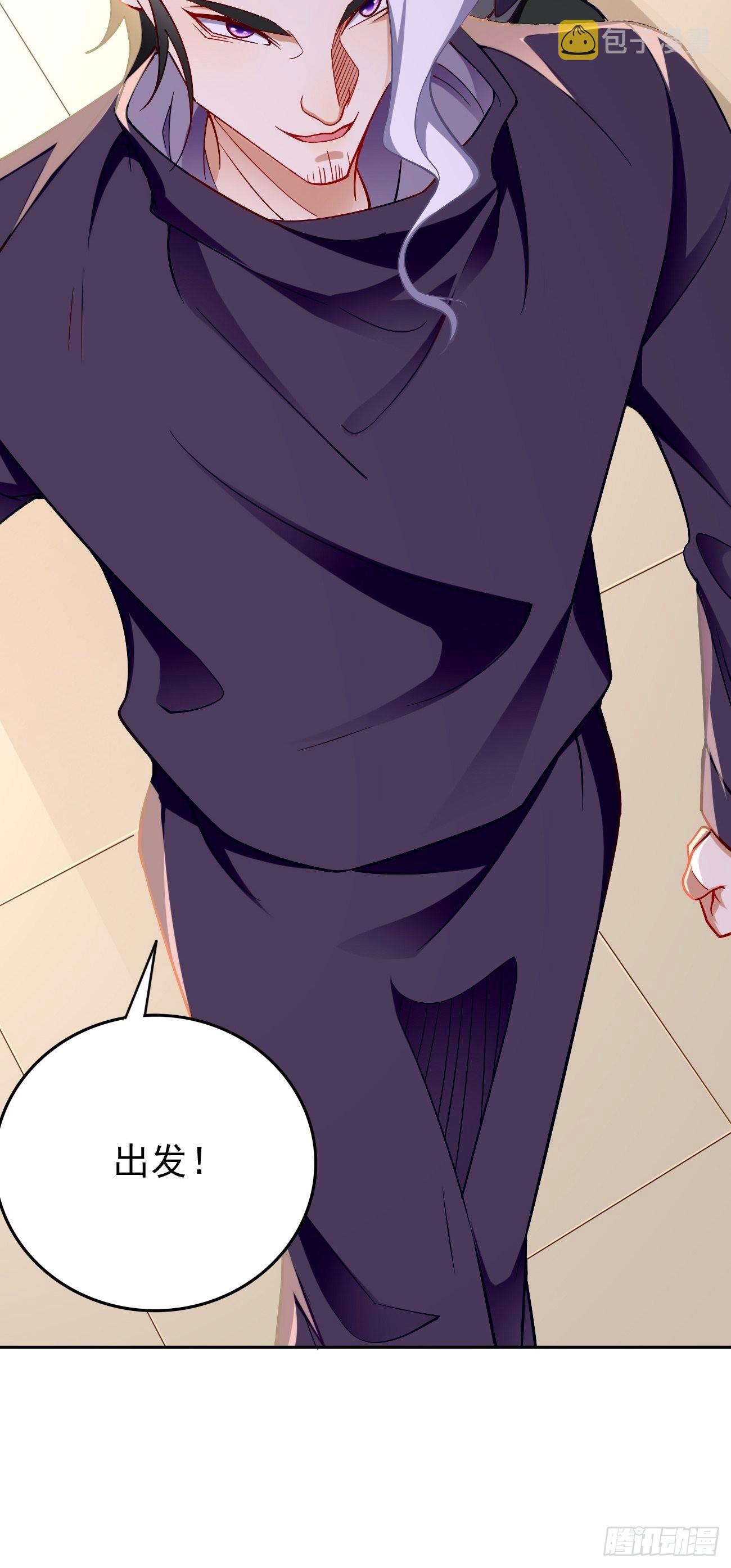 第86话：引蛇出洞！42