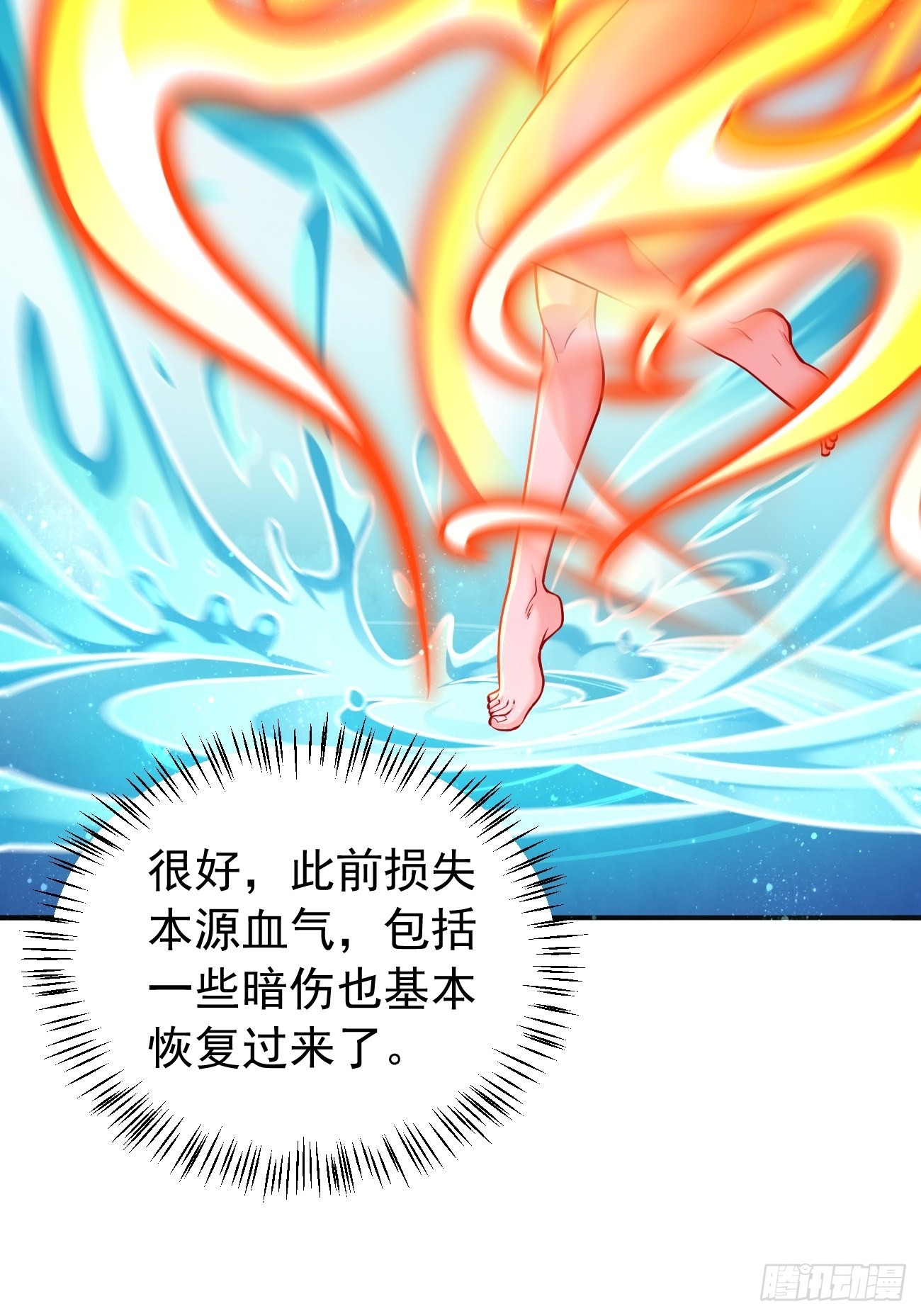 第49话：一吻定情~6