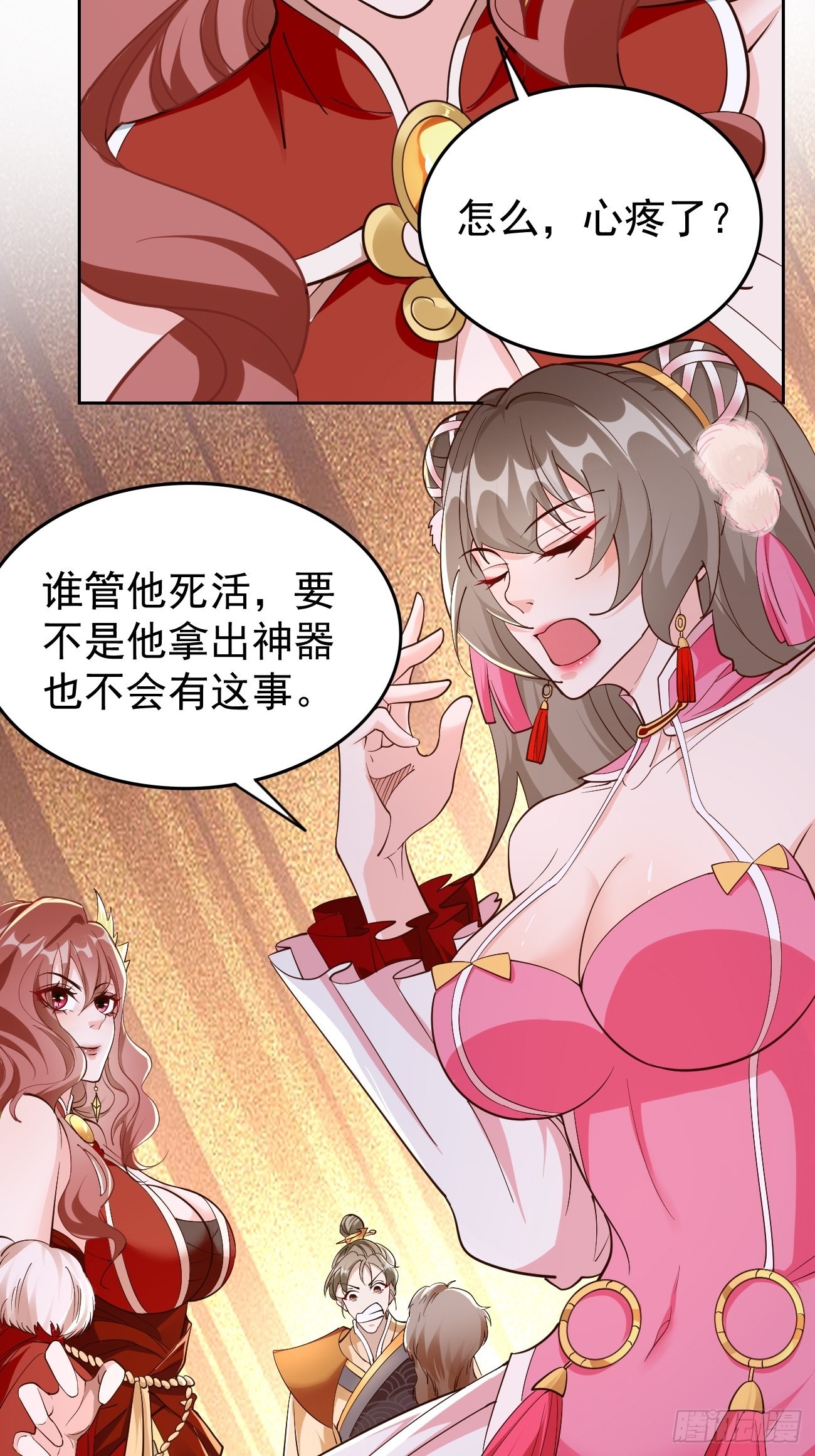 第81话：这仇我记住了！38