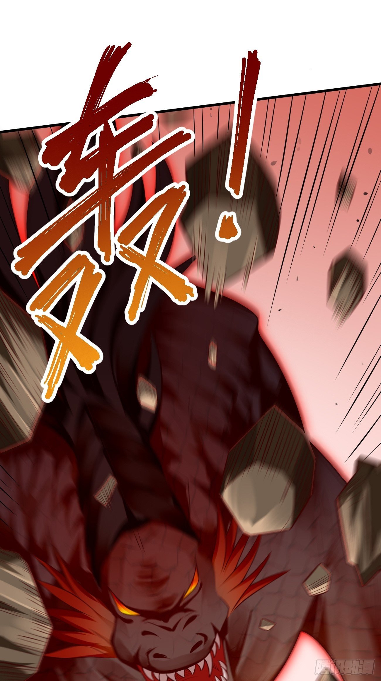 第21话：玄甲烈焰兽！7