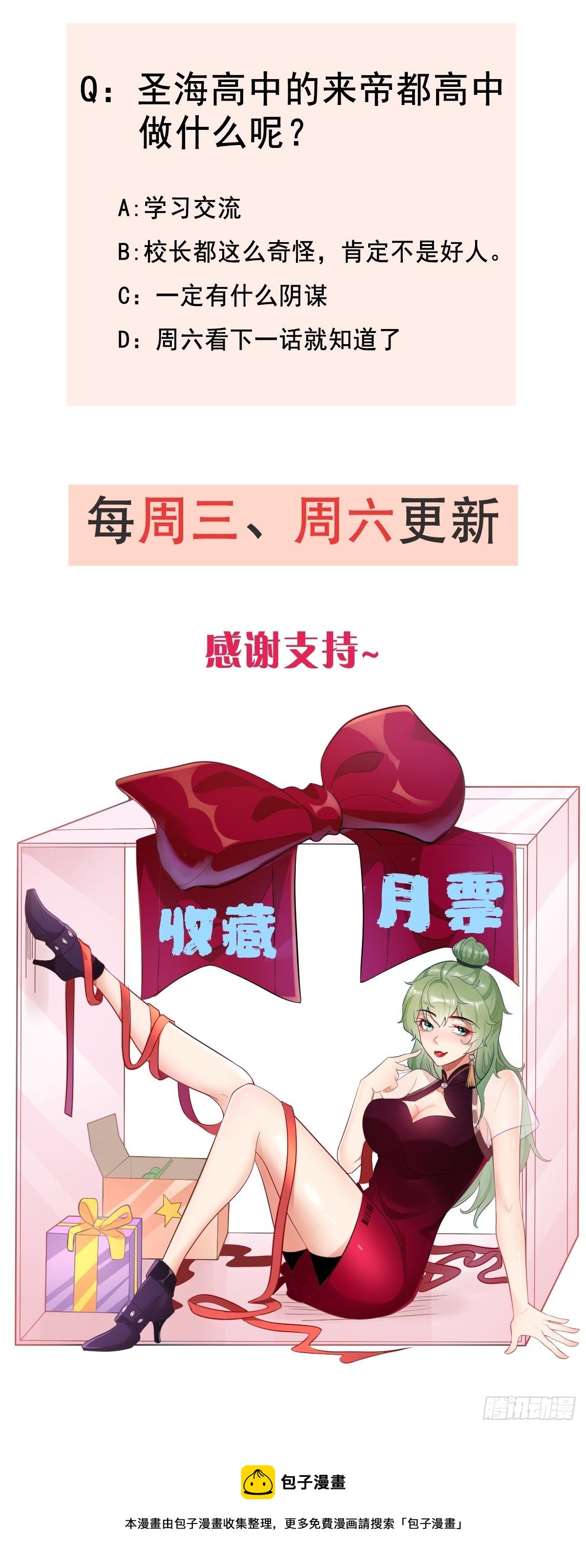 第24话：巅峰实力的碰撞！50