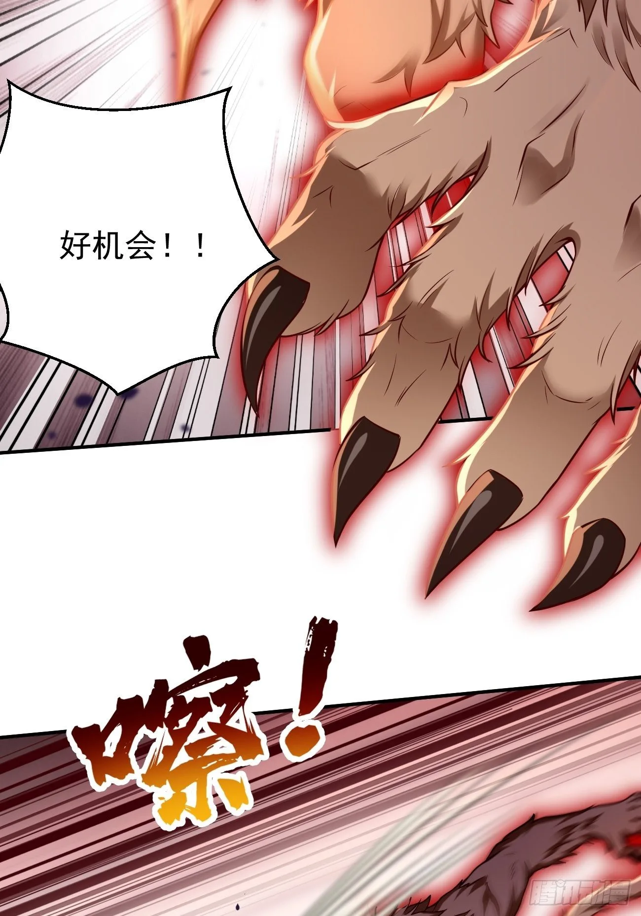 第14话：绝对的等级碾压！29