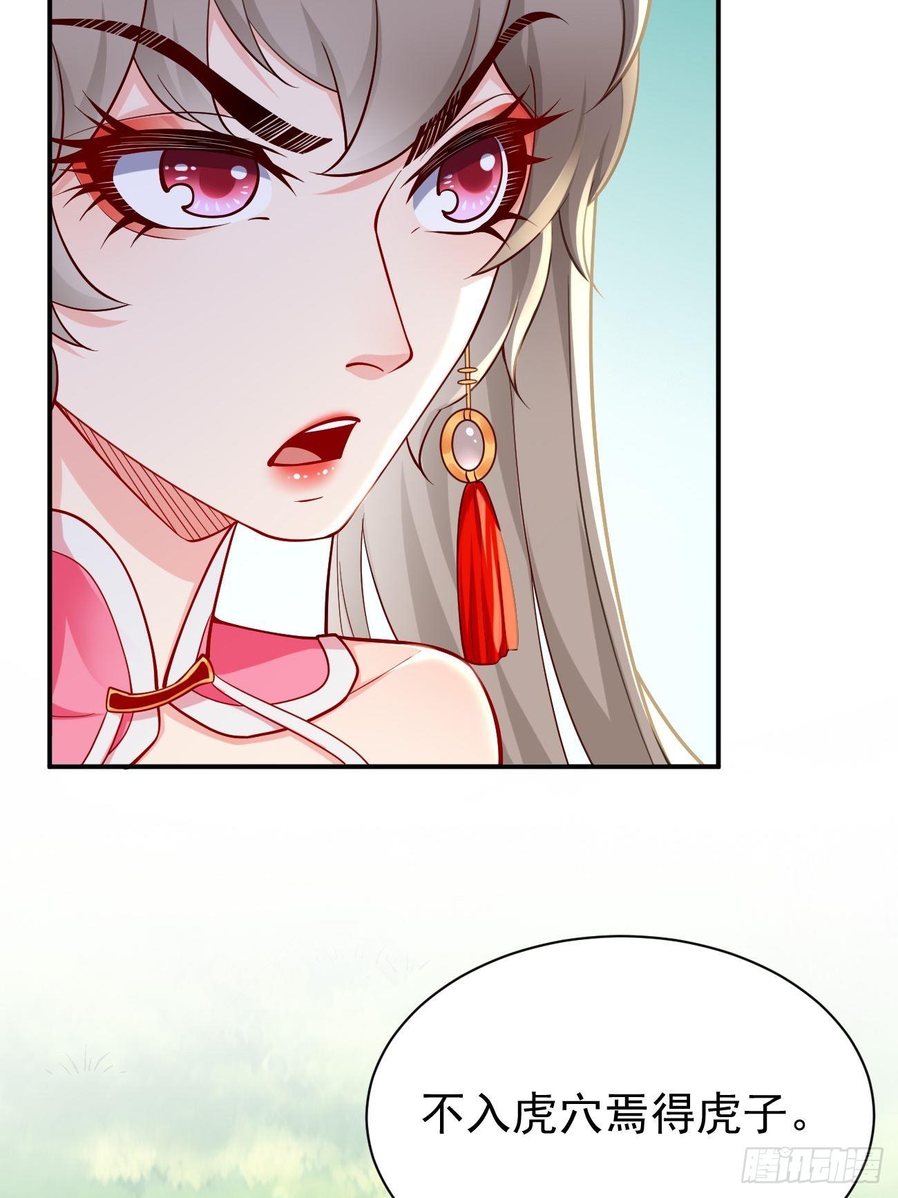 第10话 不入虎穴焉得虎子！37