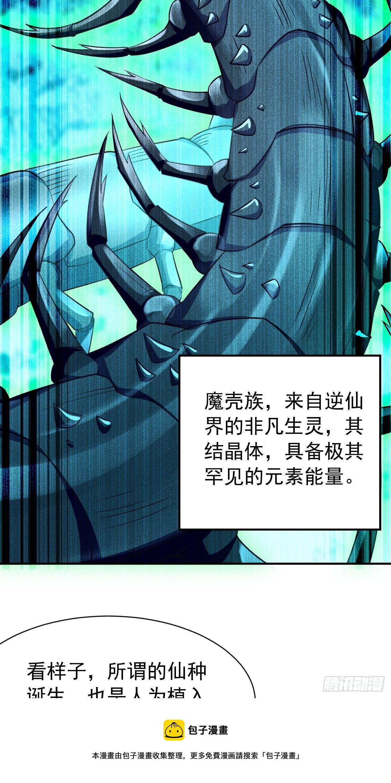 第29话：果然有蹊跷40