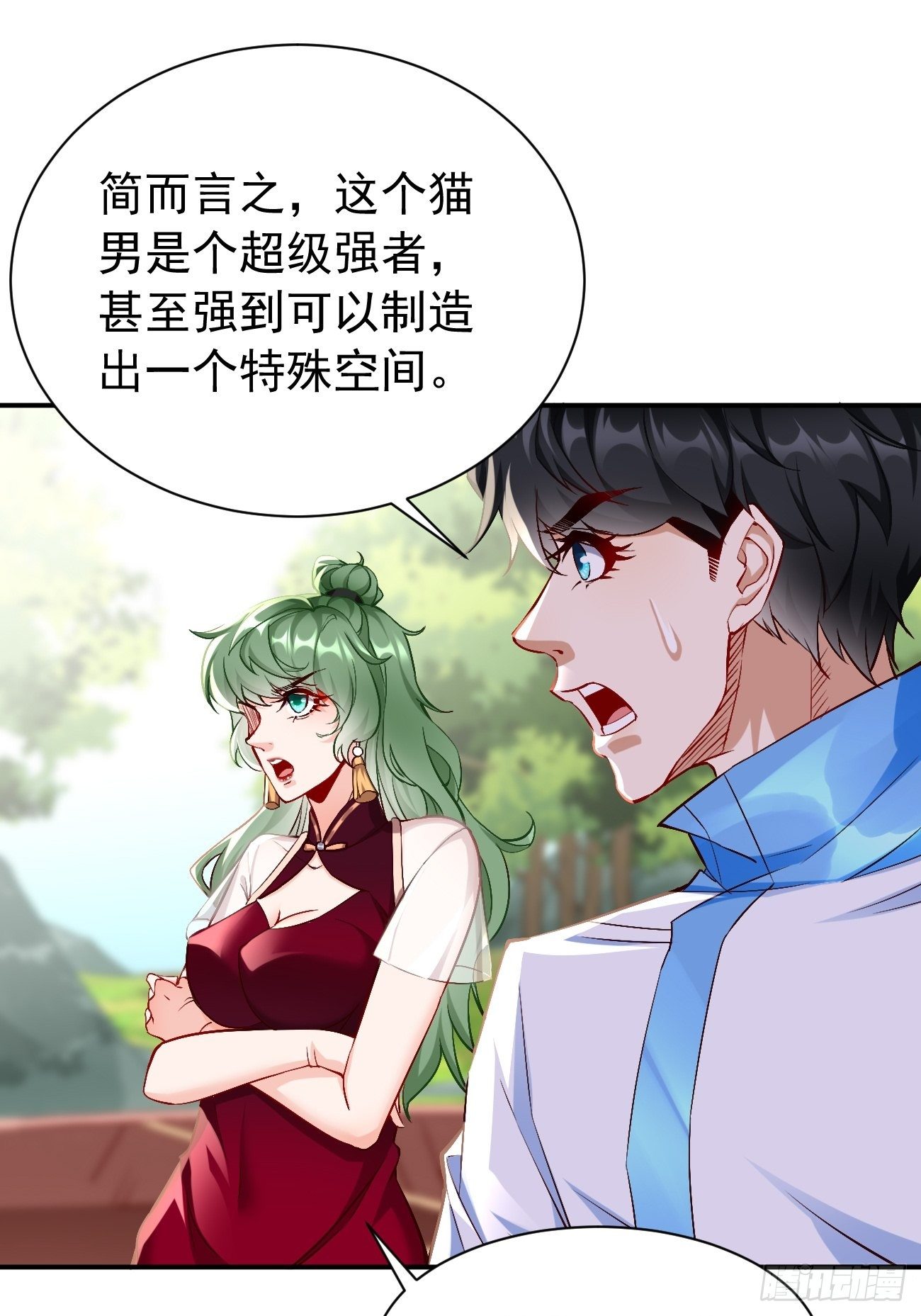 第26话：这是你自找的！7