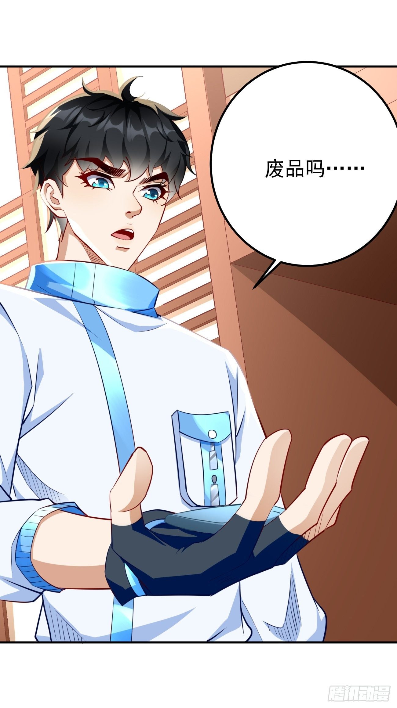 第34话：小老弟，真有你的！17