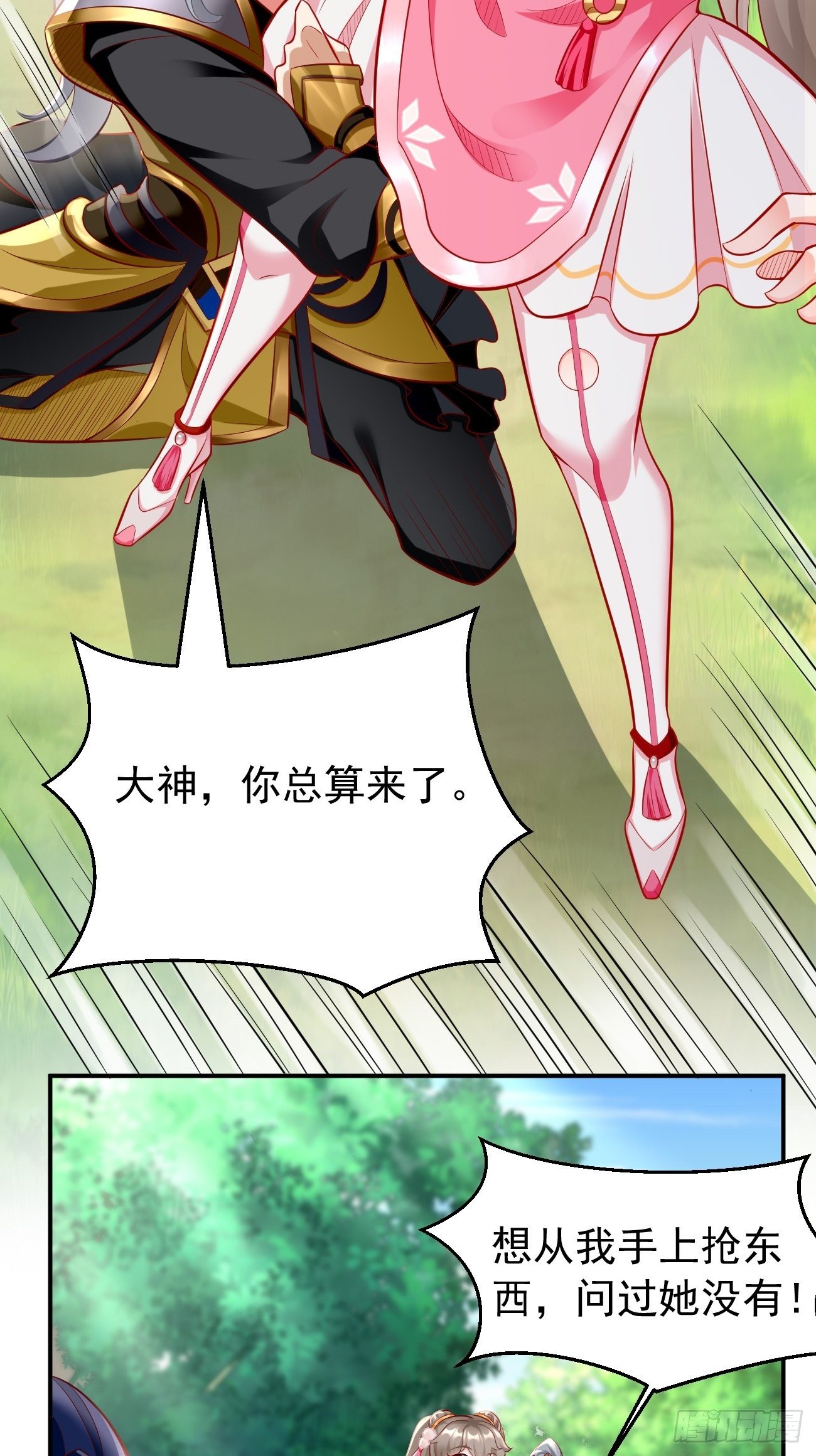 第10话 不入虎穴焉得虎子！14