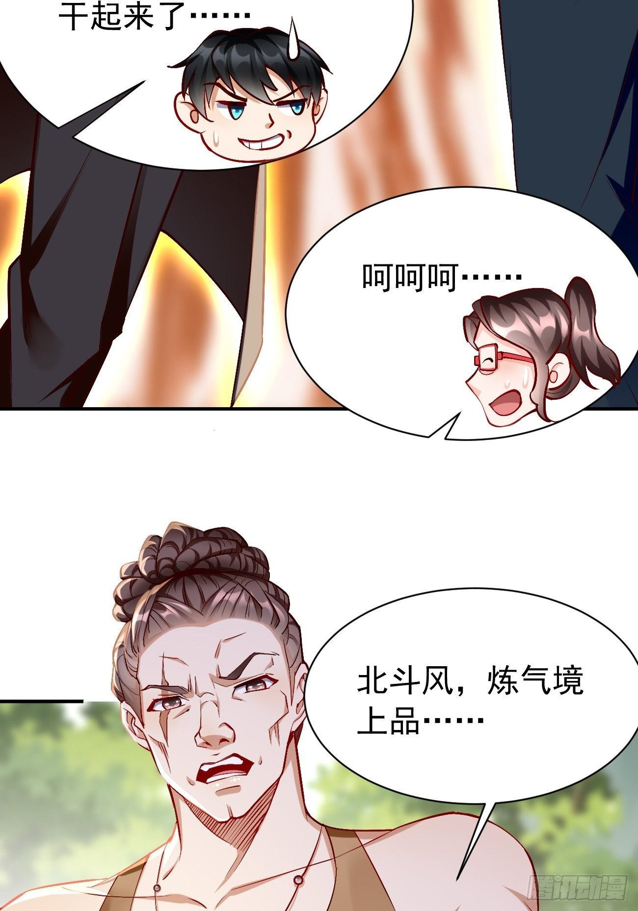 第26话：这是你自找的！19