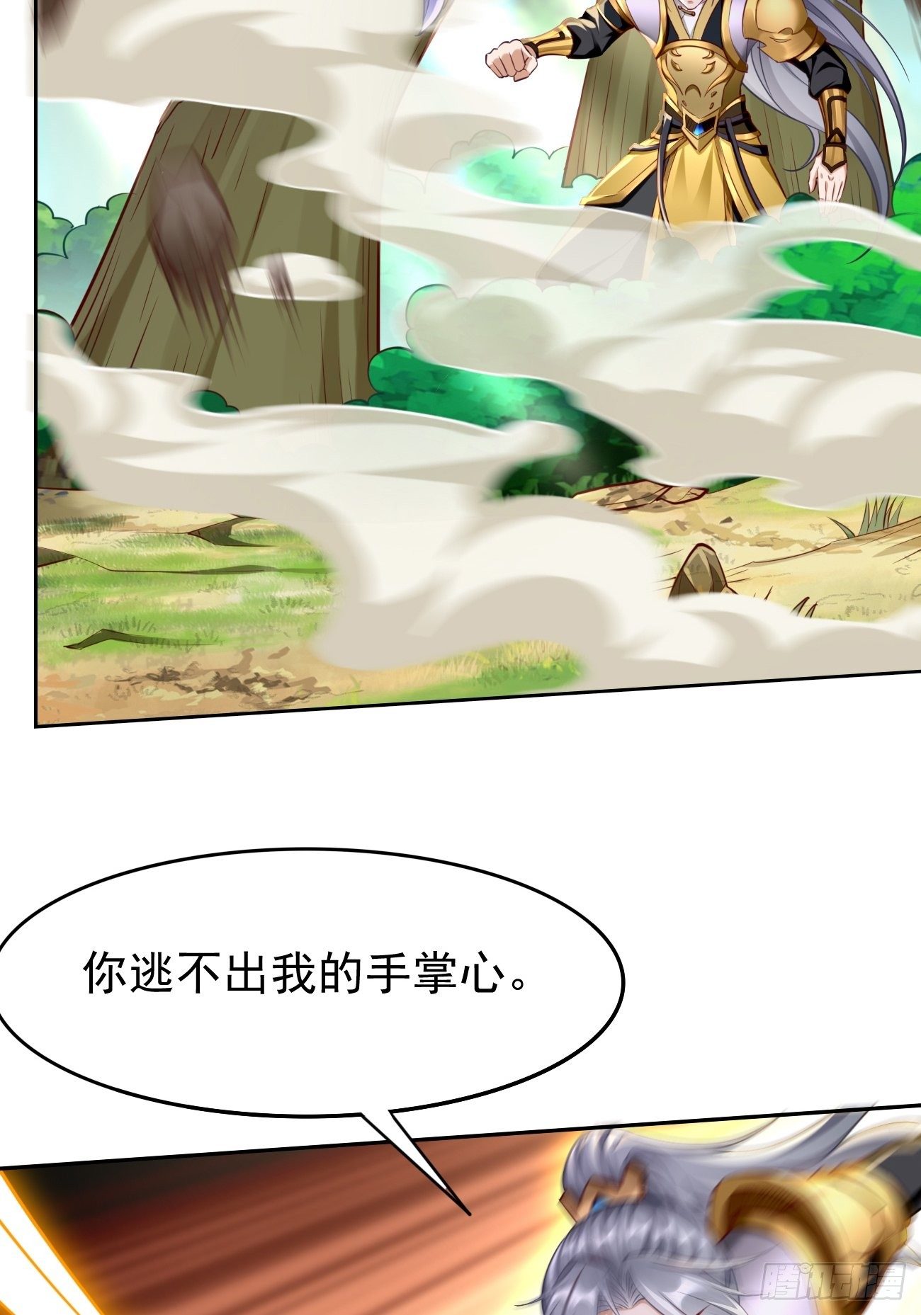 第39话：地狱十二宫？！26