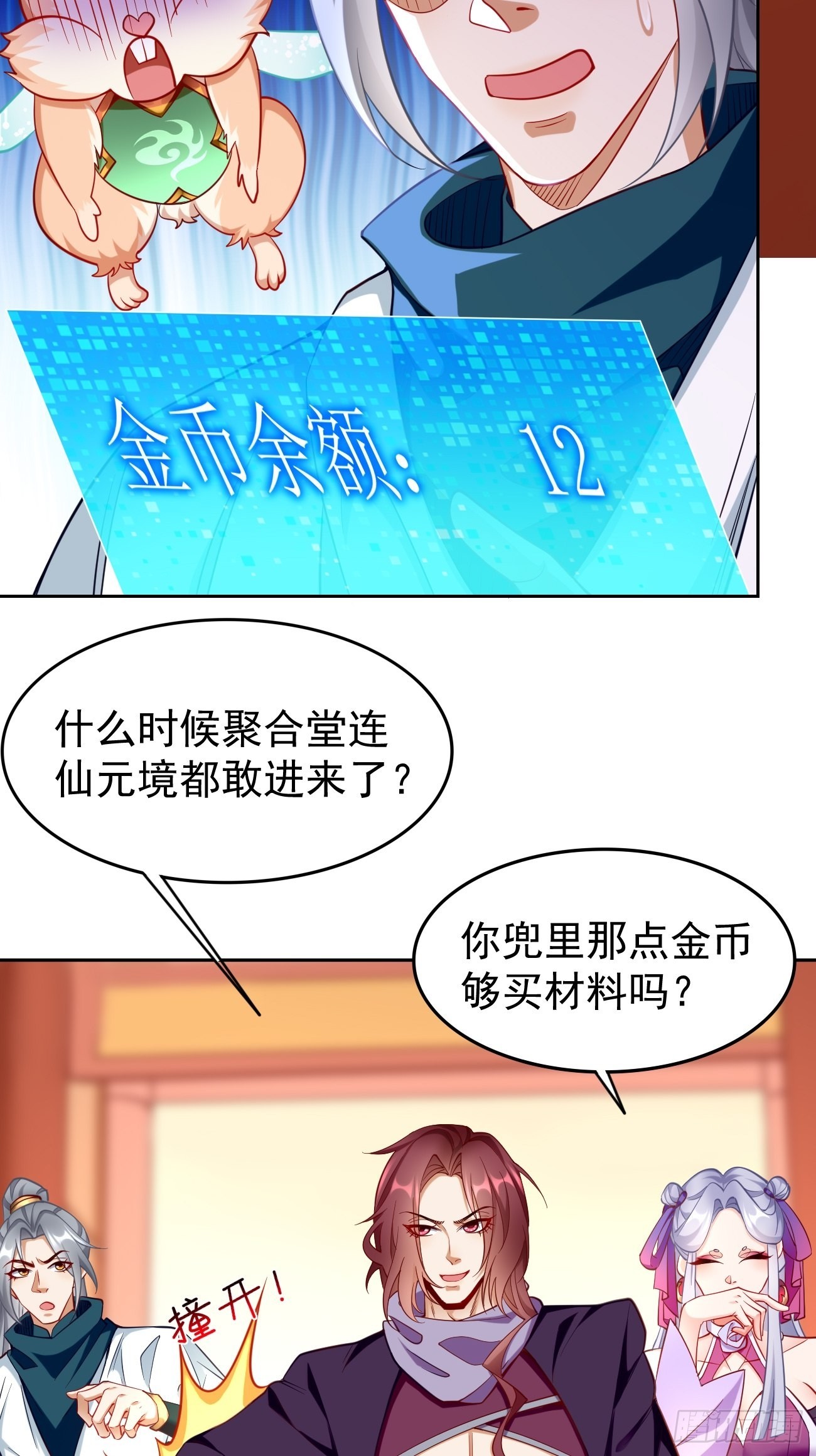 第75话：里面有宝贝！36