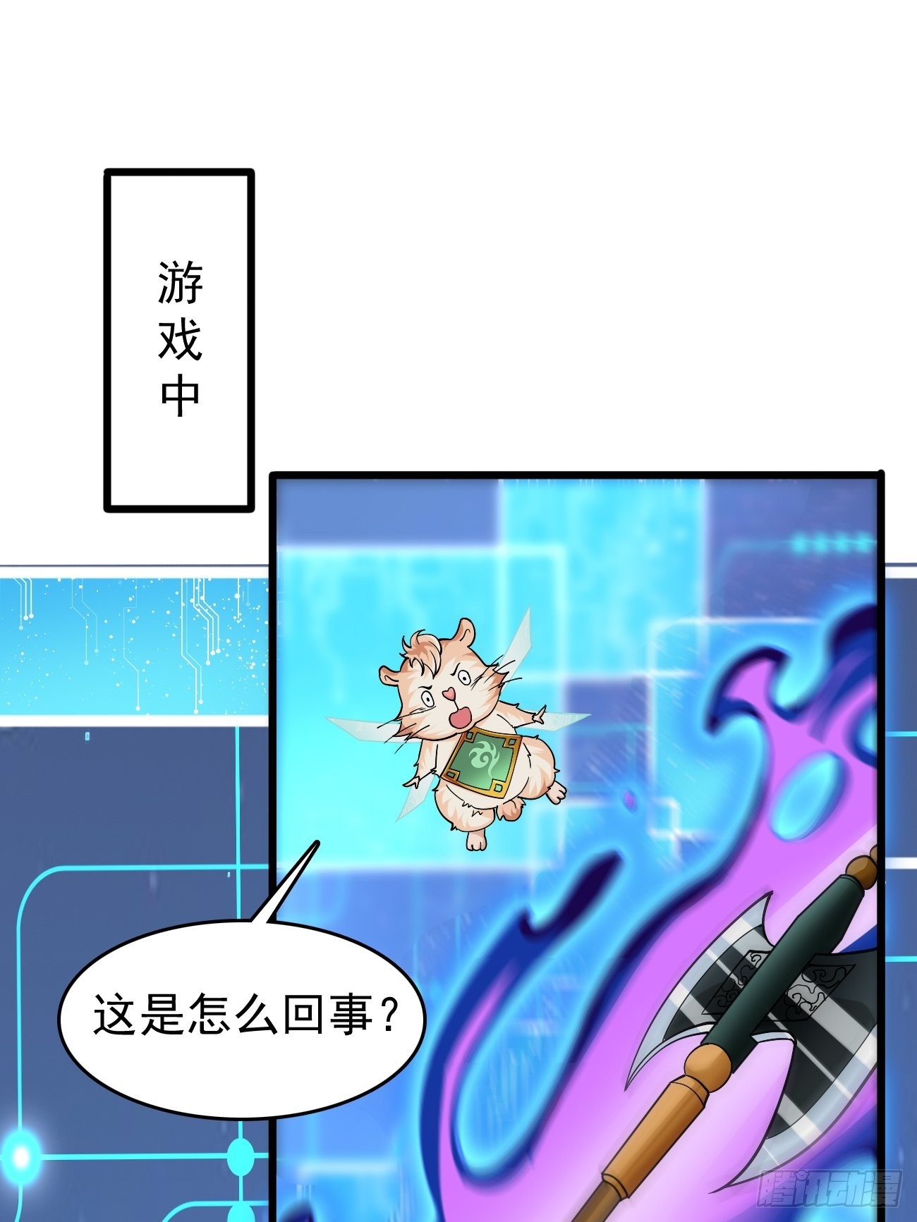 第89话：想不到你如此卑鄙无耻26