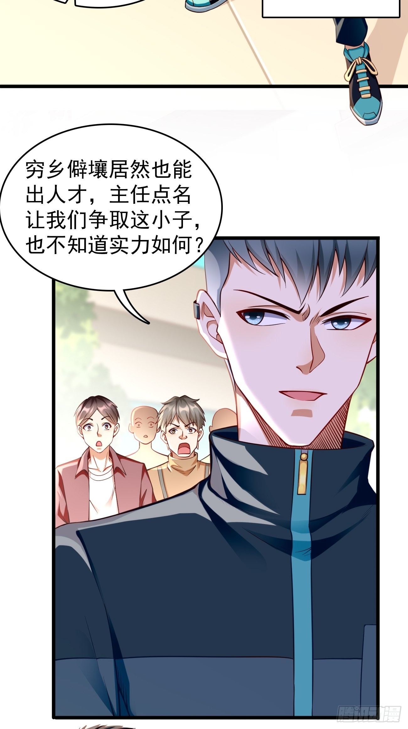 第74话：你确实太嚣张了！3
