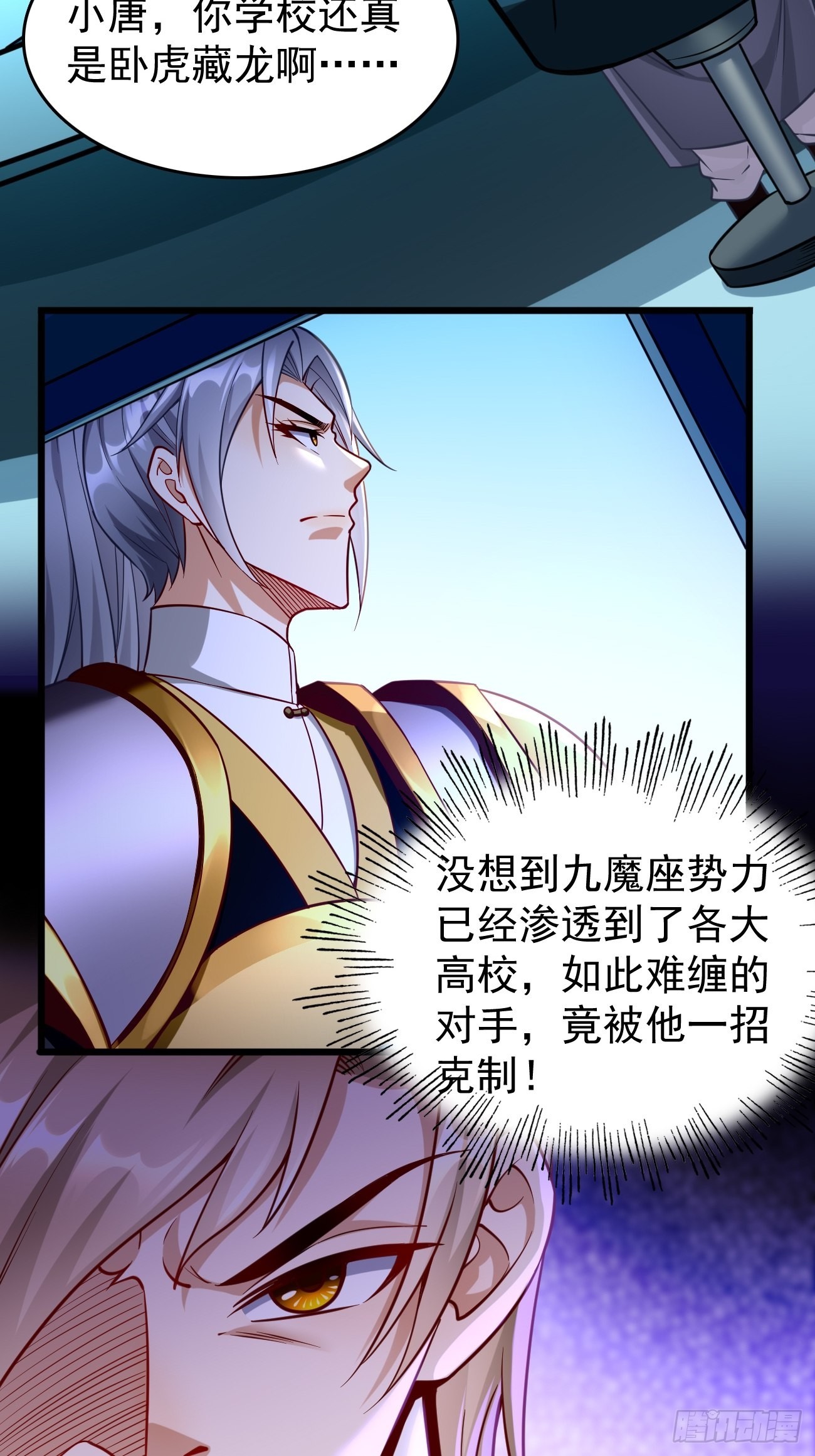 第69话：蛊术！36