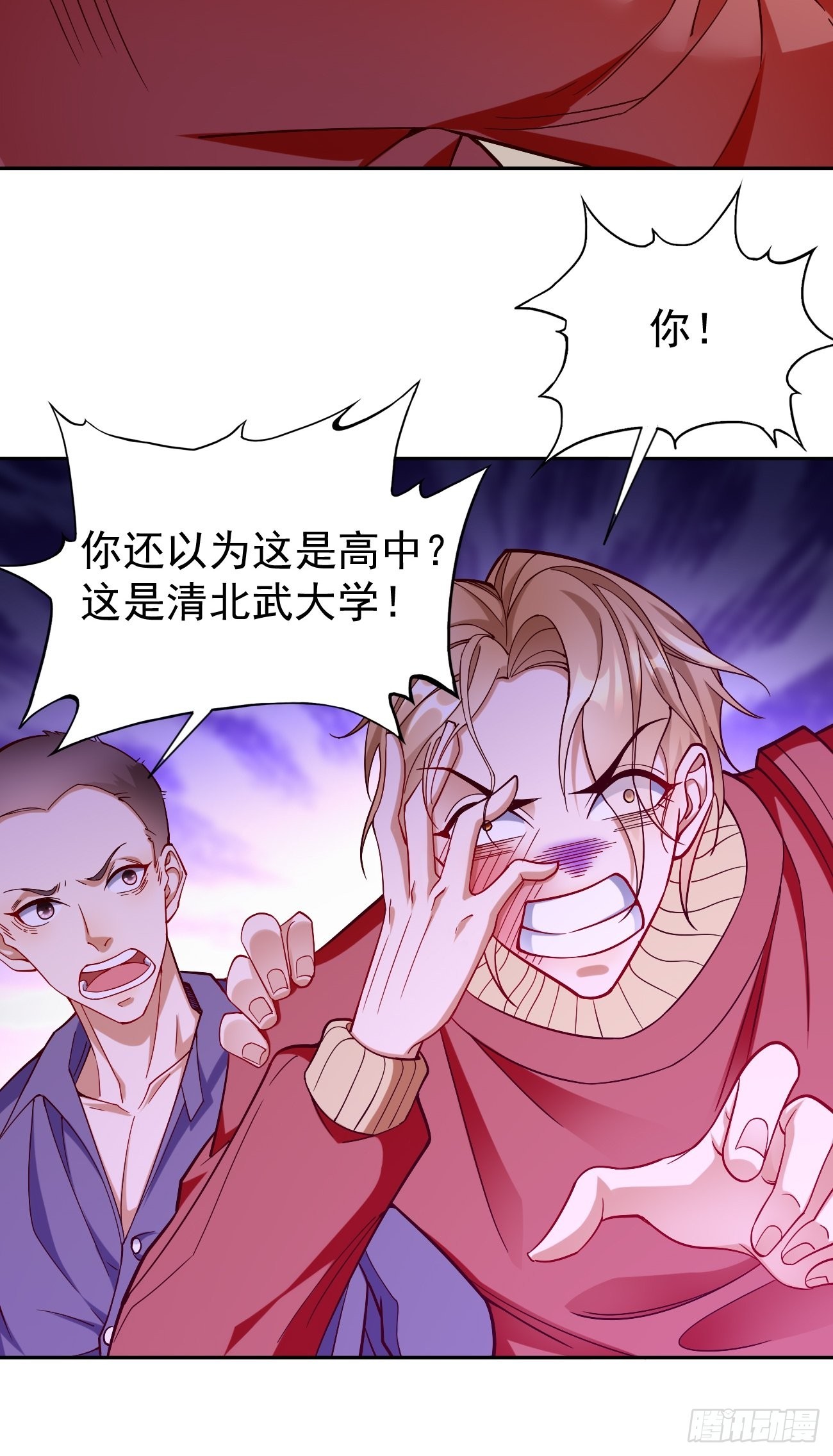 第86话：引蛇出洞！17