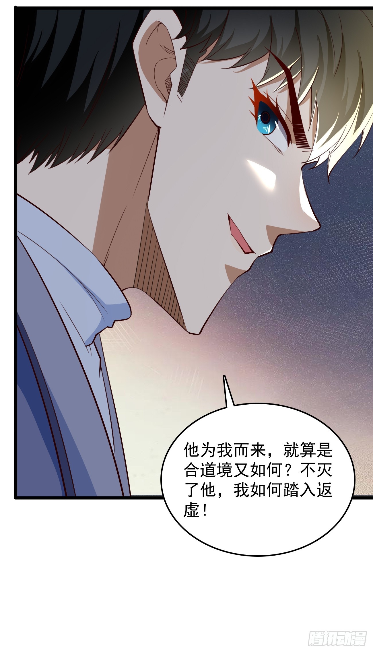 第94话：不要作死！15