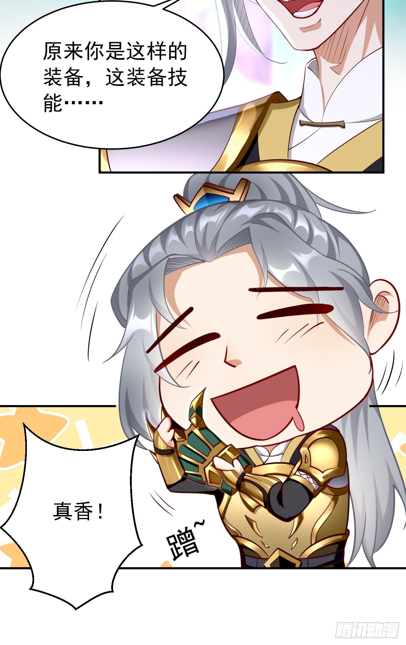 第48话：第二件神器！24