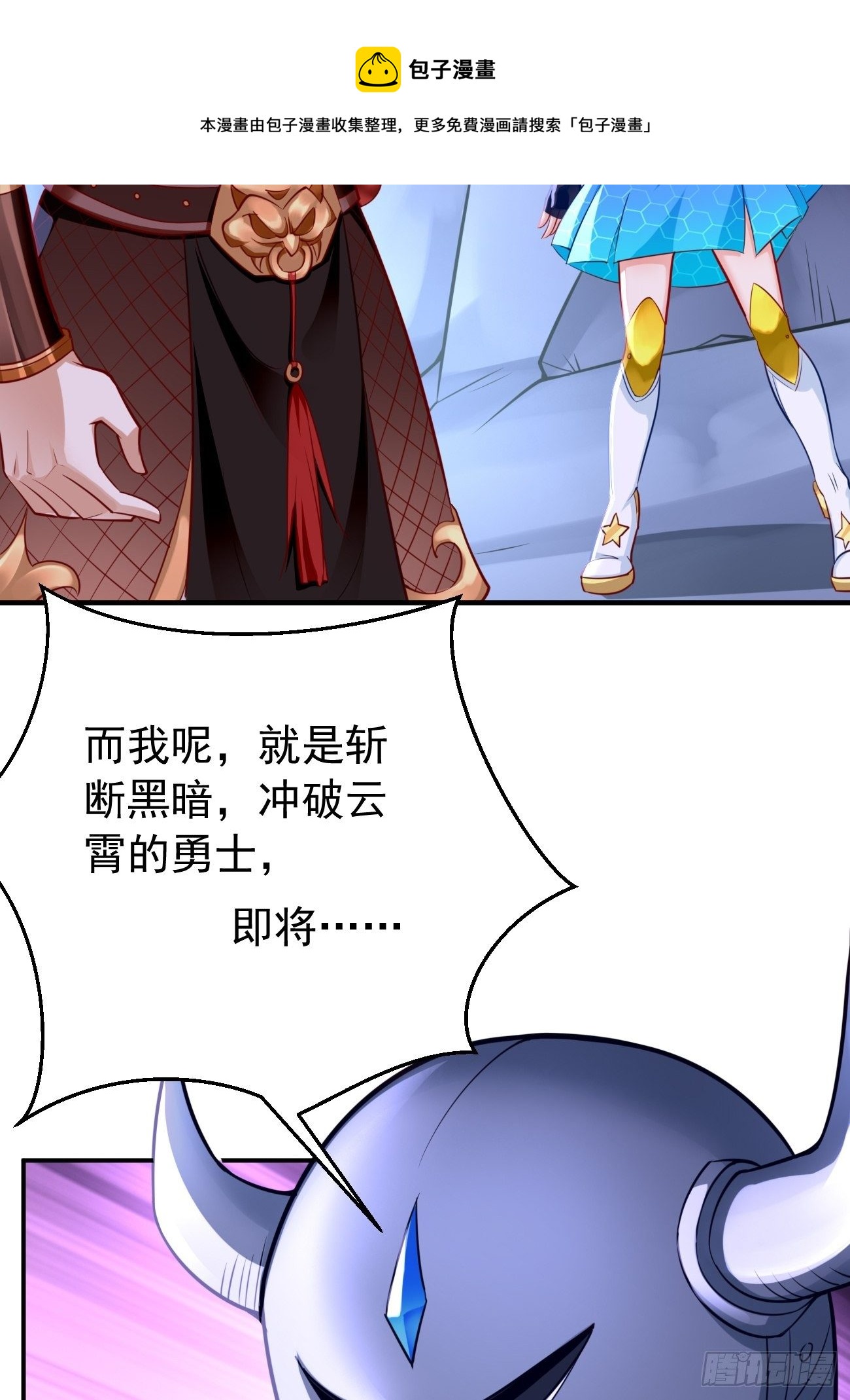 第42话：这不是菜鸟呆的地方！16