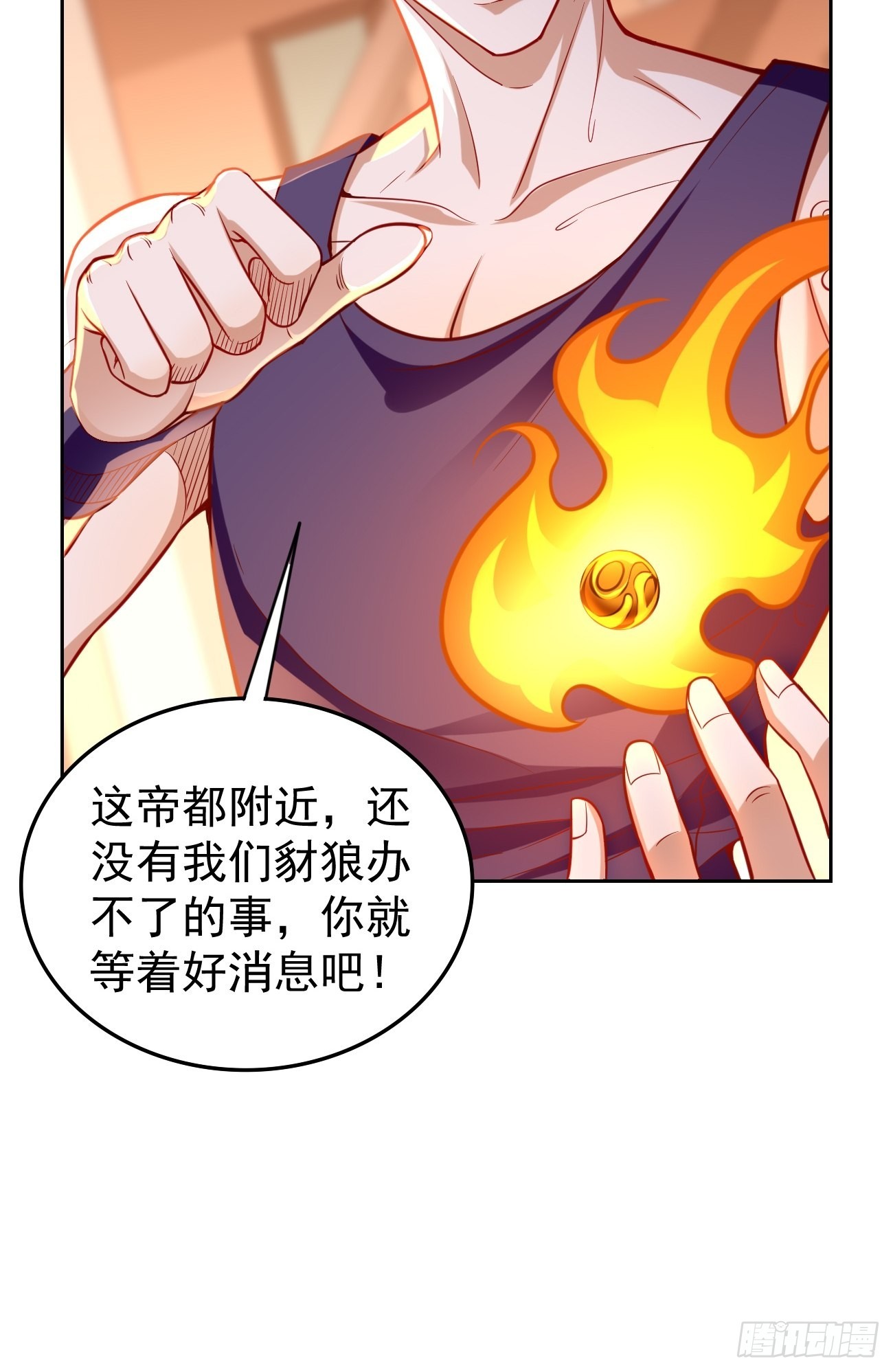 第60话：美女，收下我的爱~18