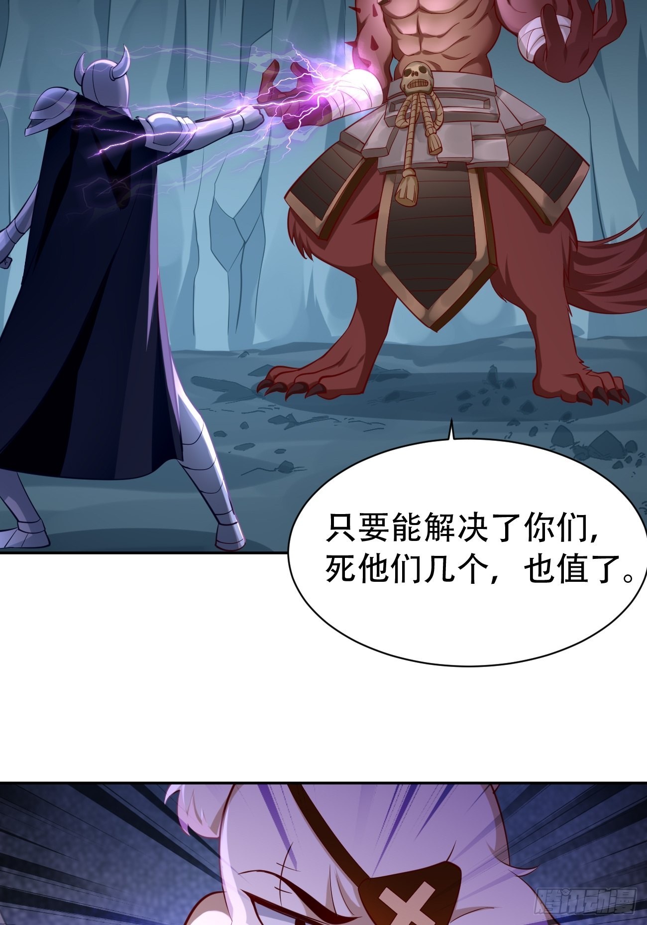 第54话：有种你过来啊~20
