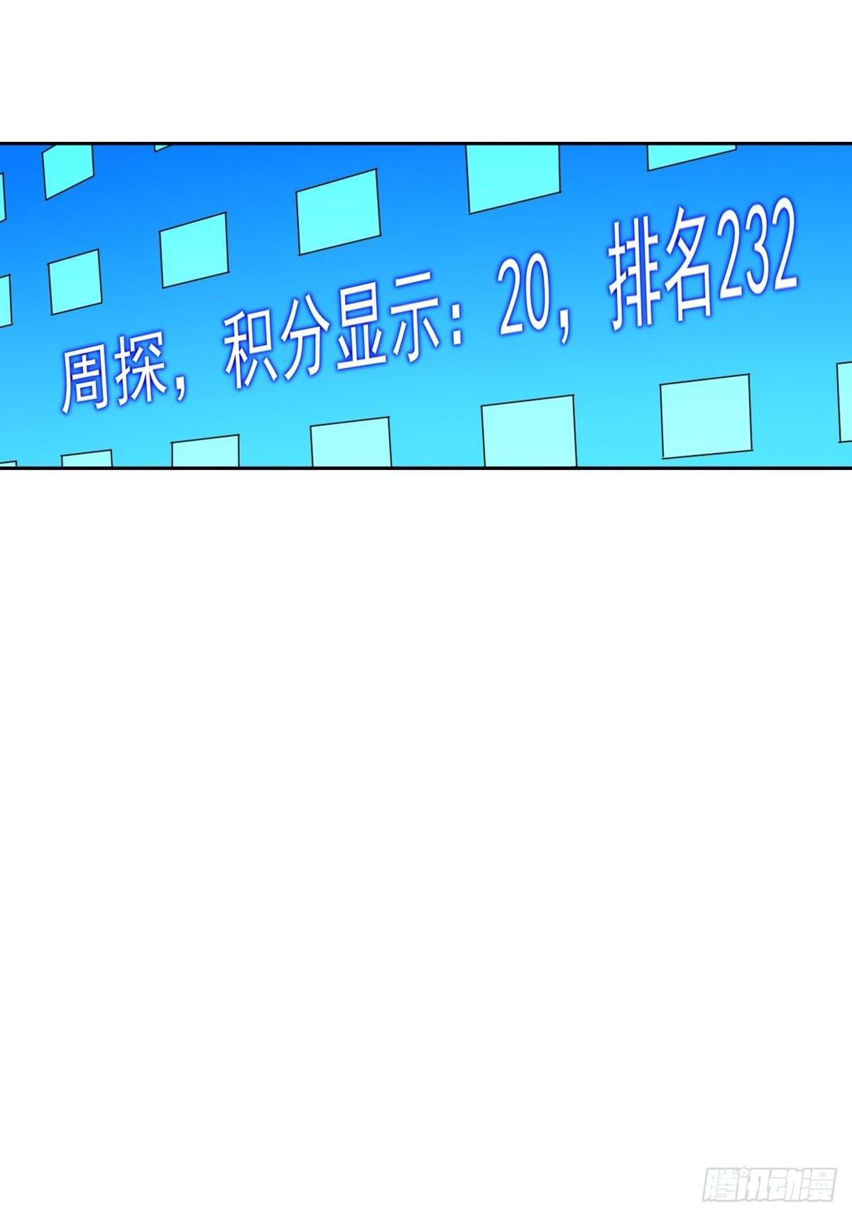 第66话：赤血刃！26