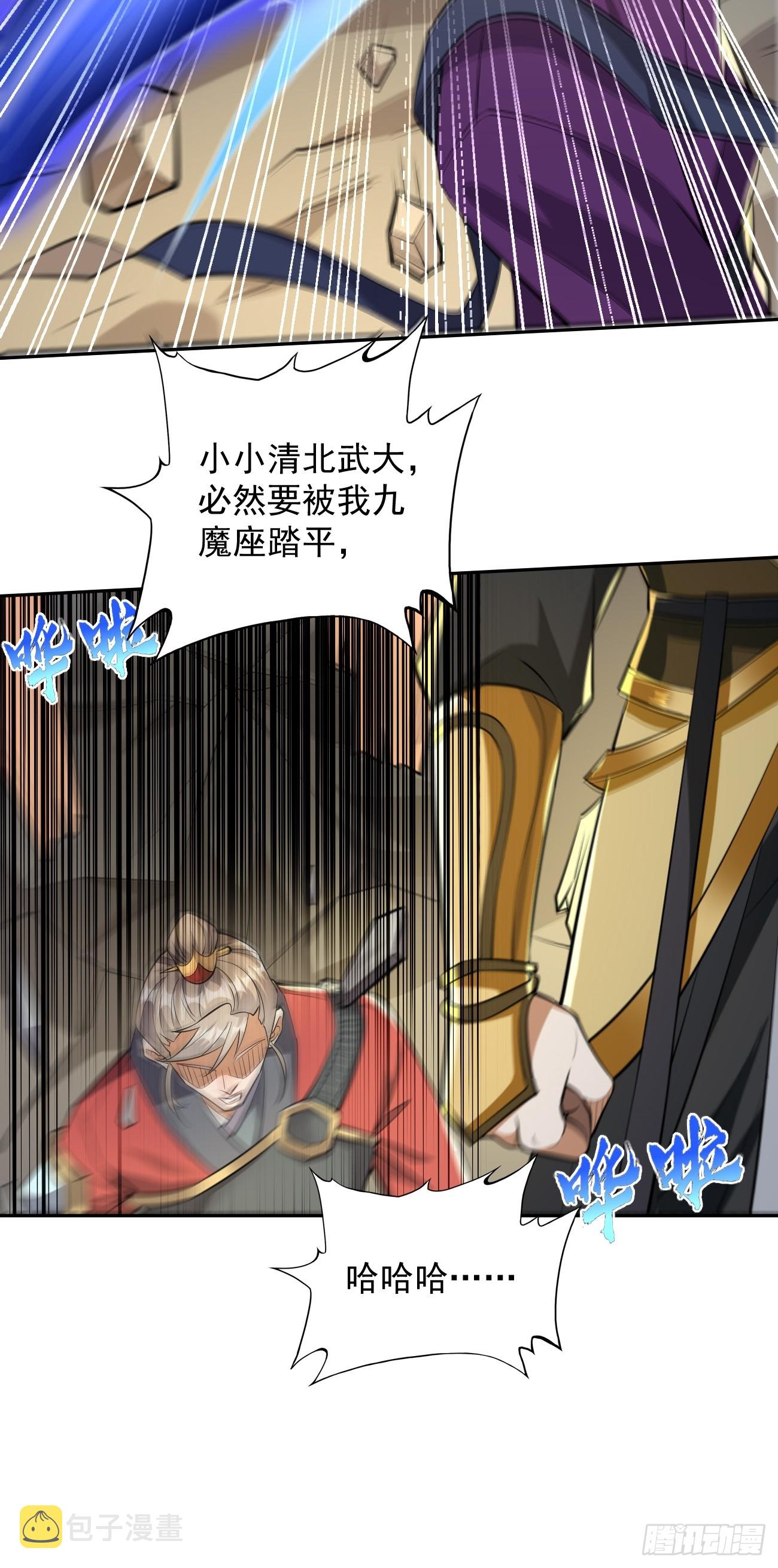 第97话：灭他丫的！10