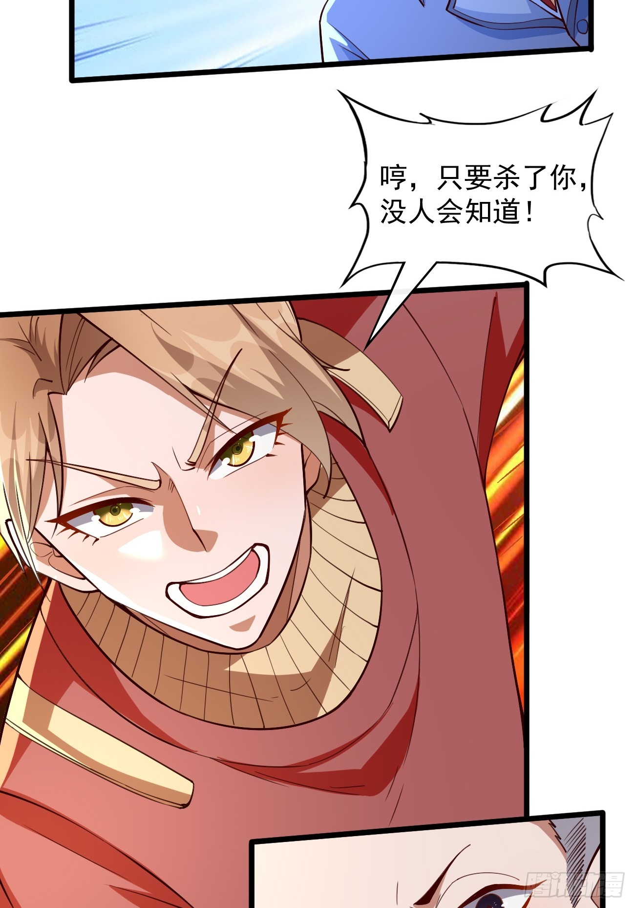 第91话：主动送上门来！36