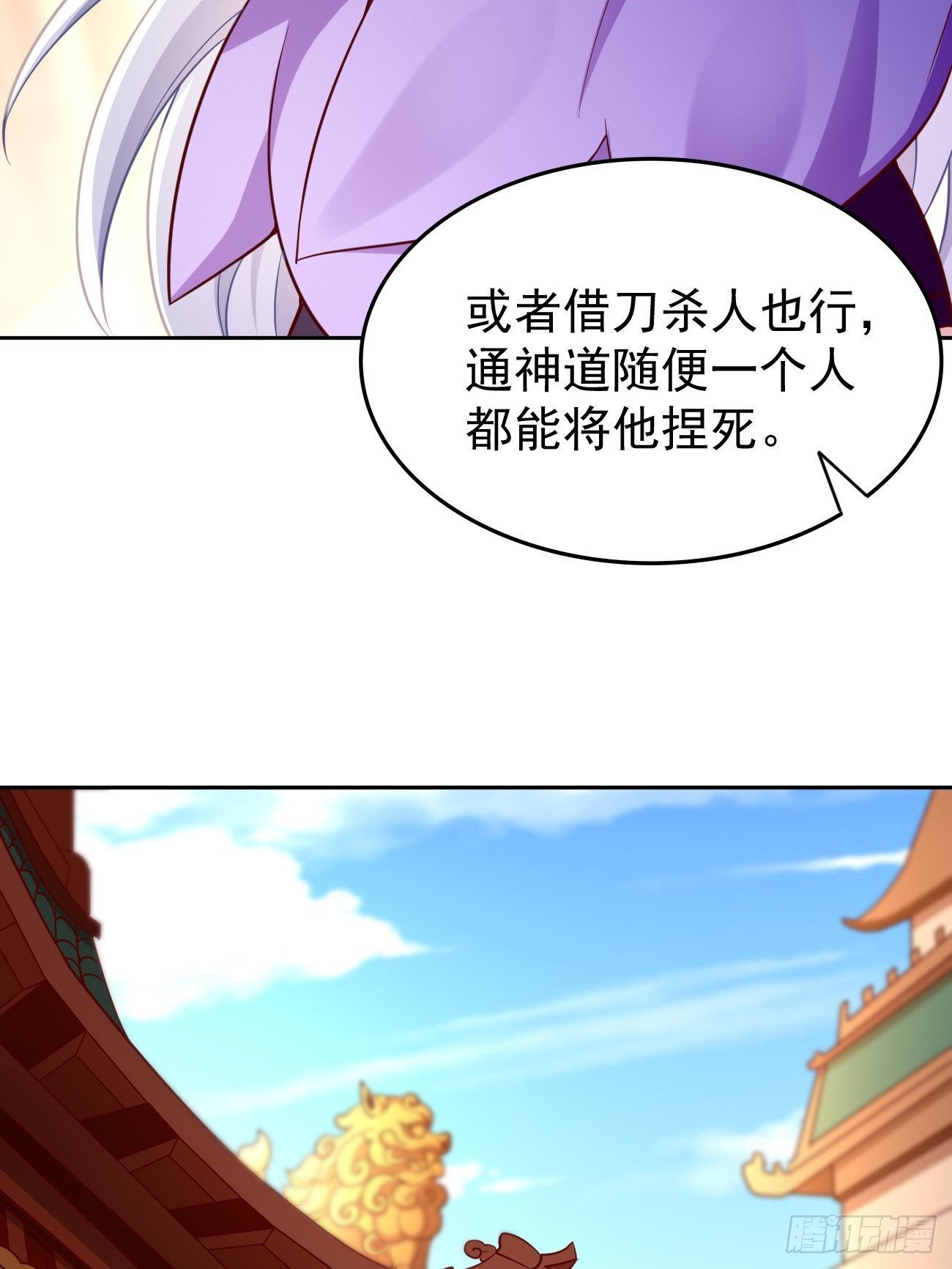 第75话：里面有宝贝！30