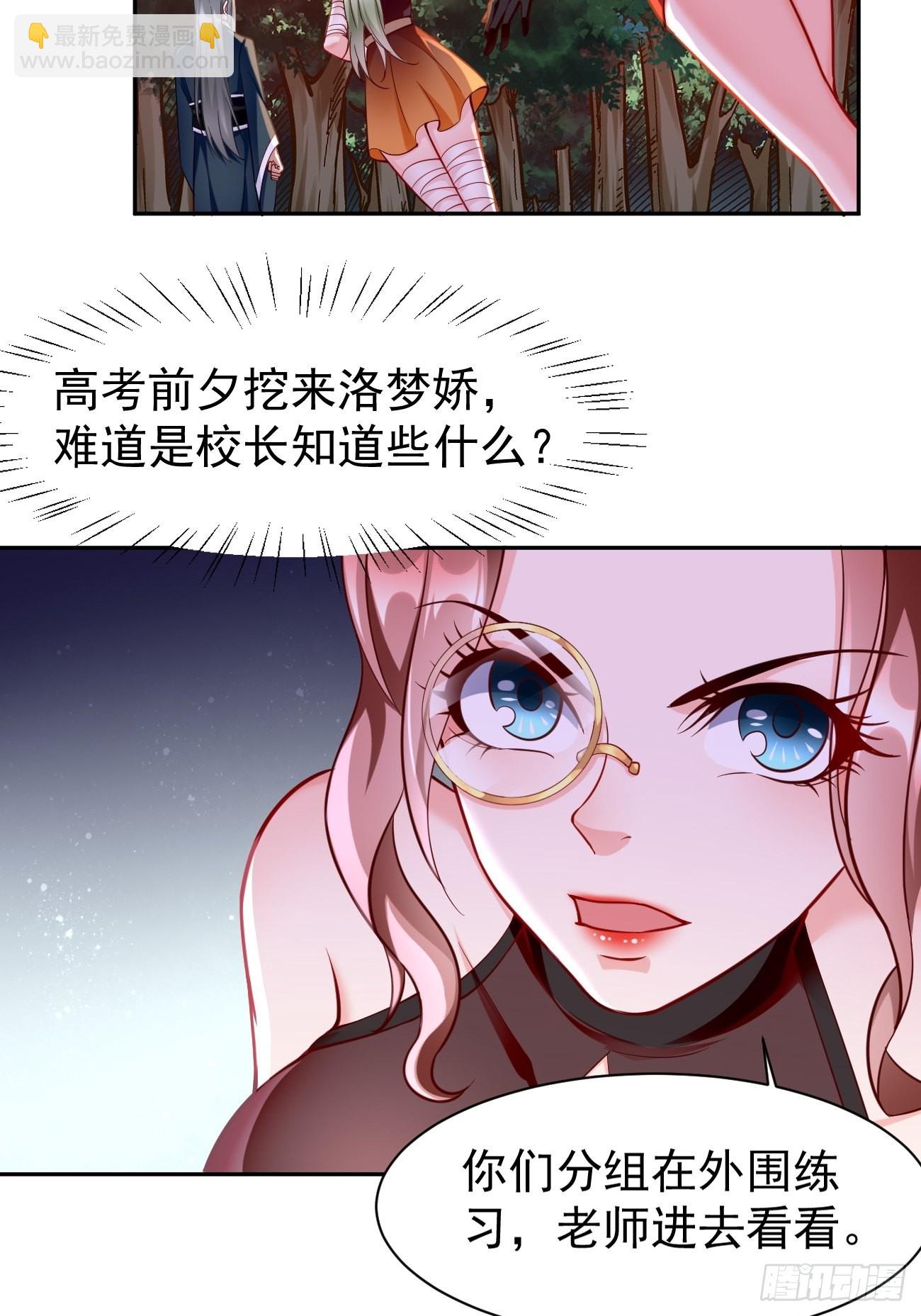 第63话：高等玩家现身！11