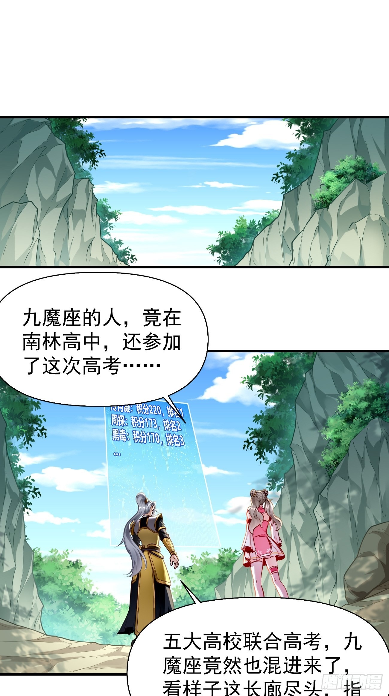 第68话：围剿行动开始！21