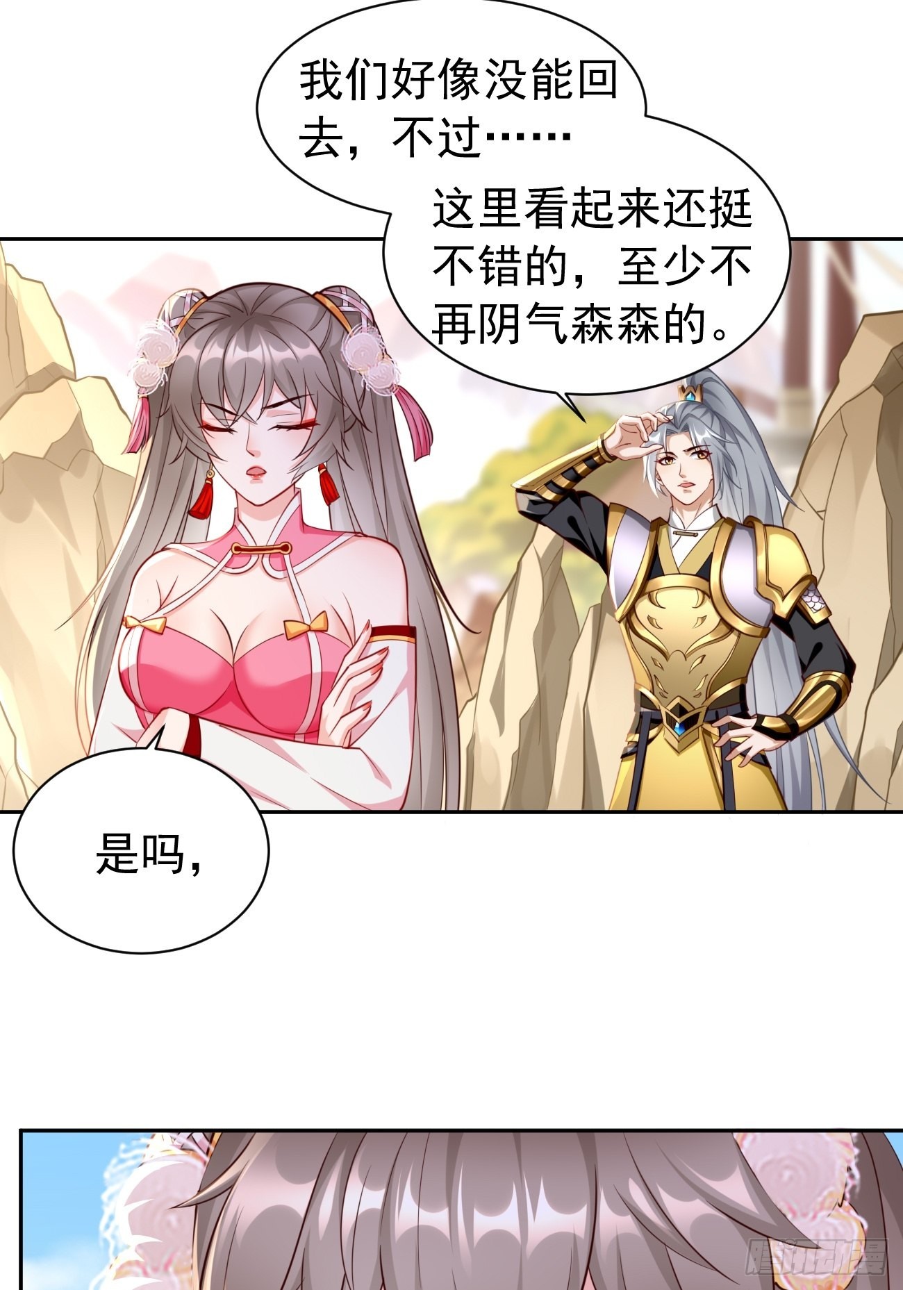 第50话：赤果果的挑衅~9