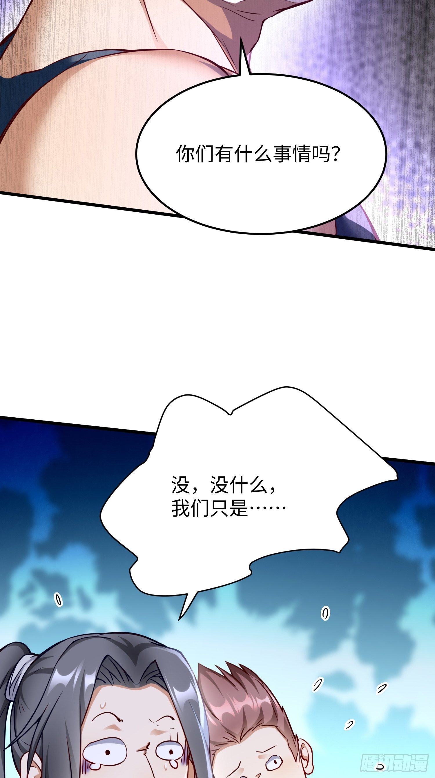 第9话：班长，你才是高手啊3