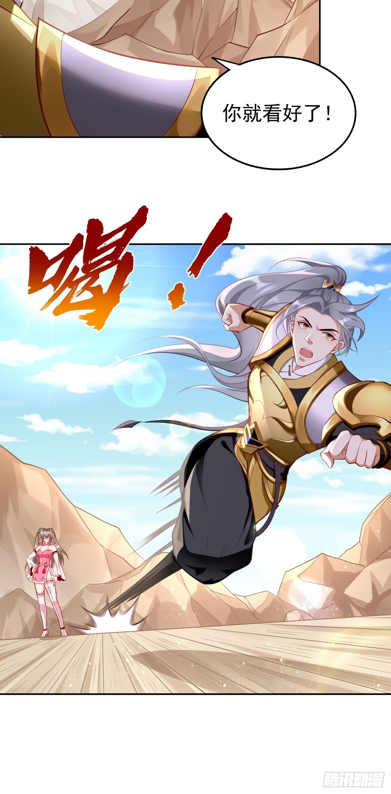 第51话：轻而易举致胜23