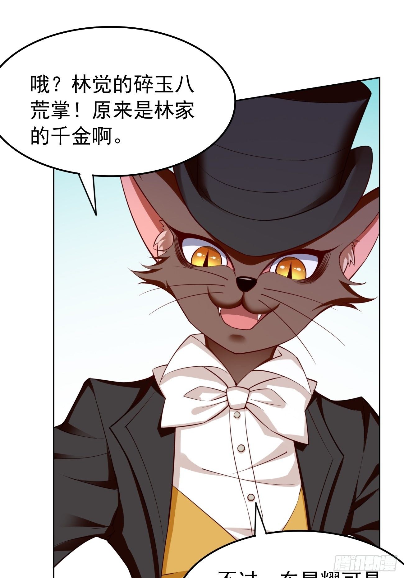 第27话：竟然是天选之子！25