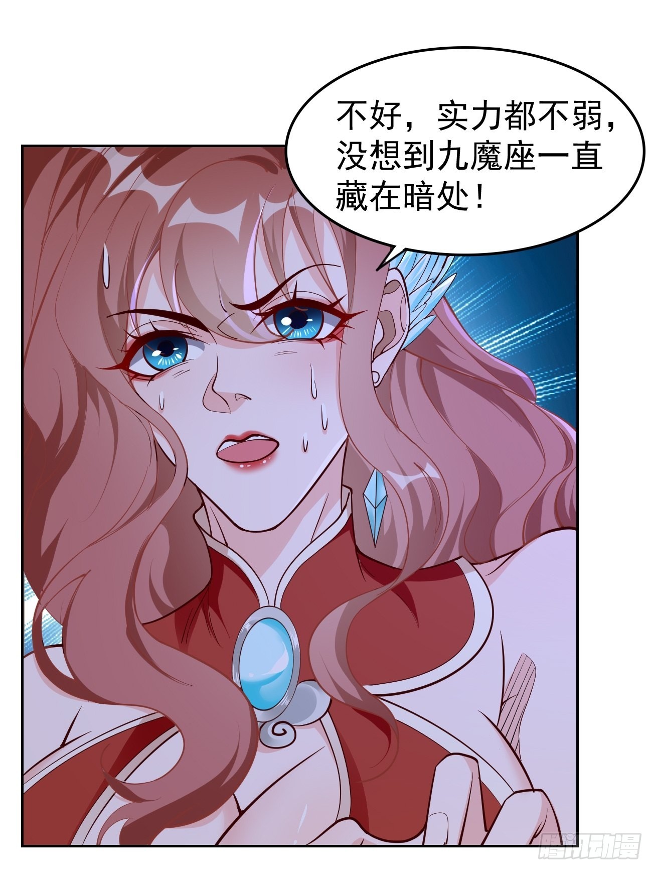 第82话：我不是好欺负的！13
