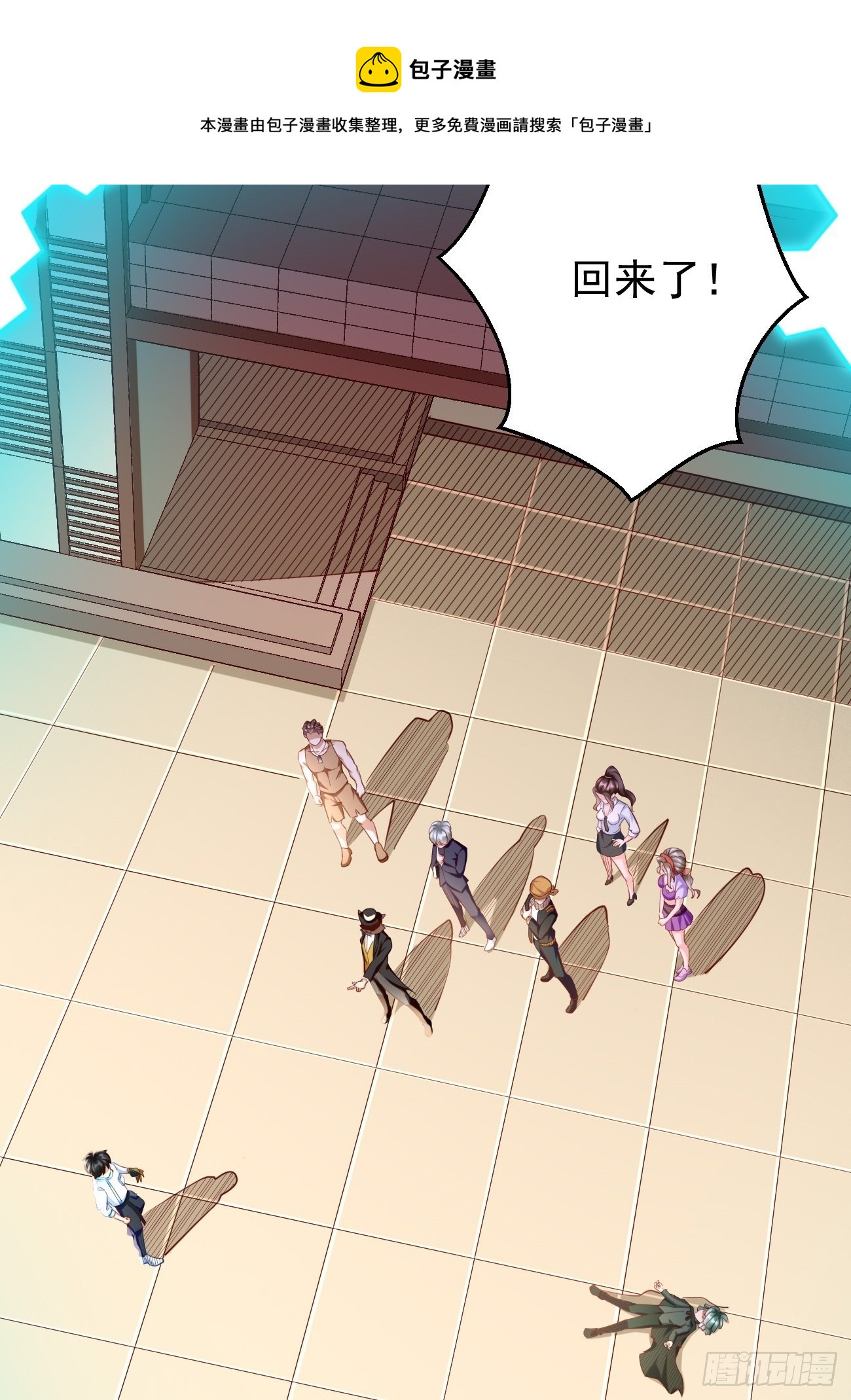 第34话：小老弟，真有你的！4