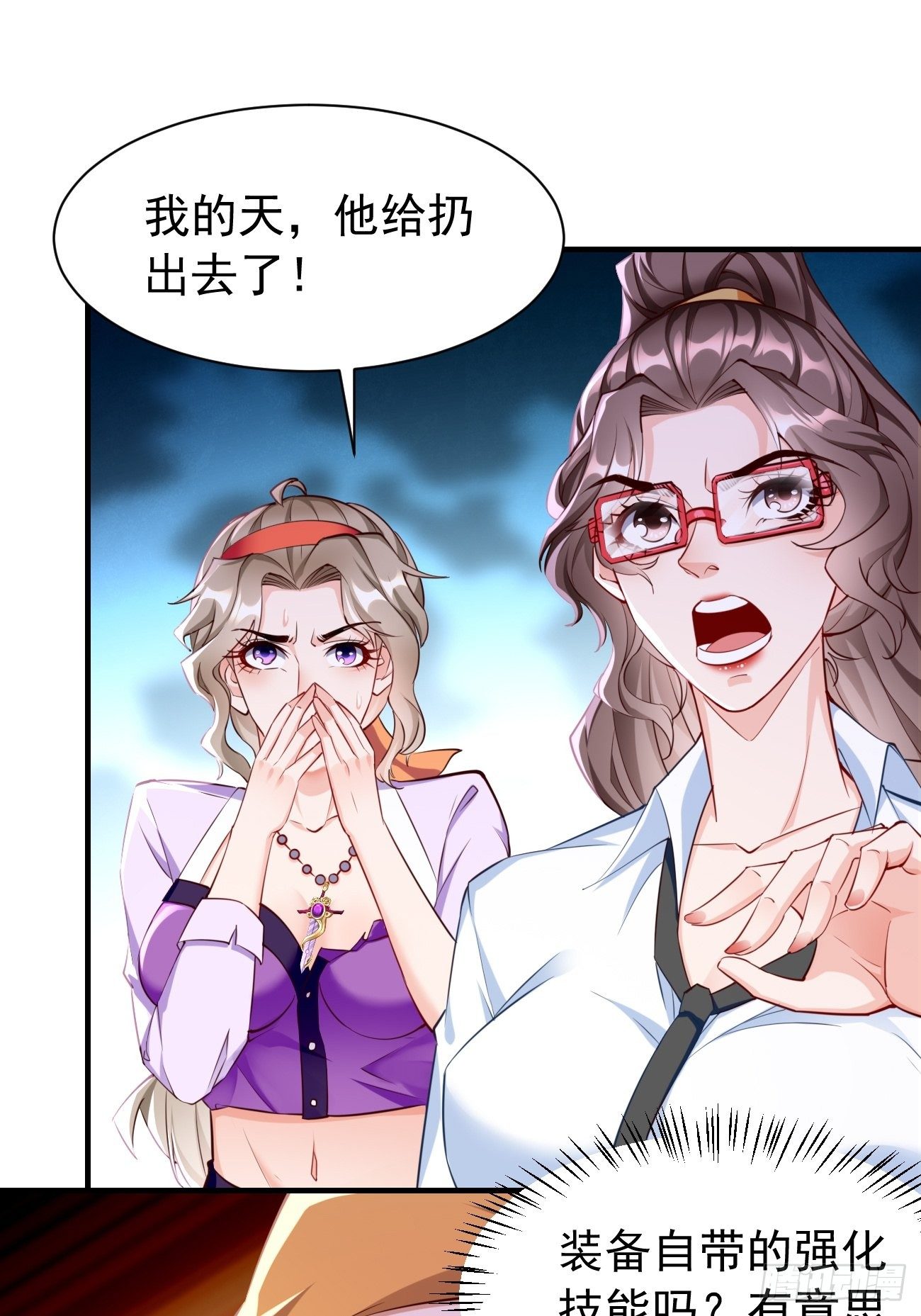 第31话：全力击溃你！26