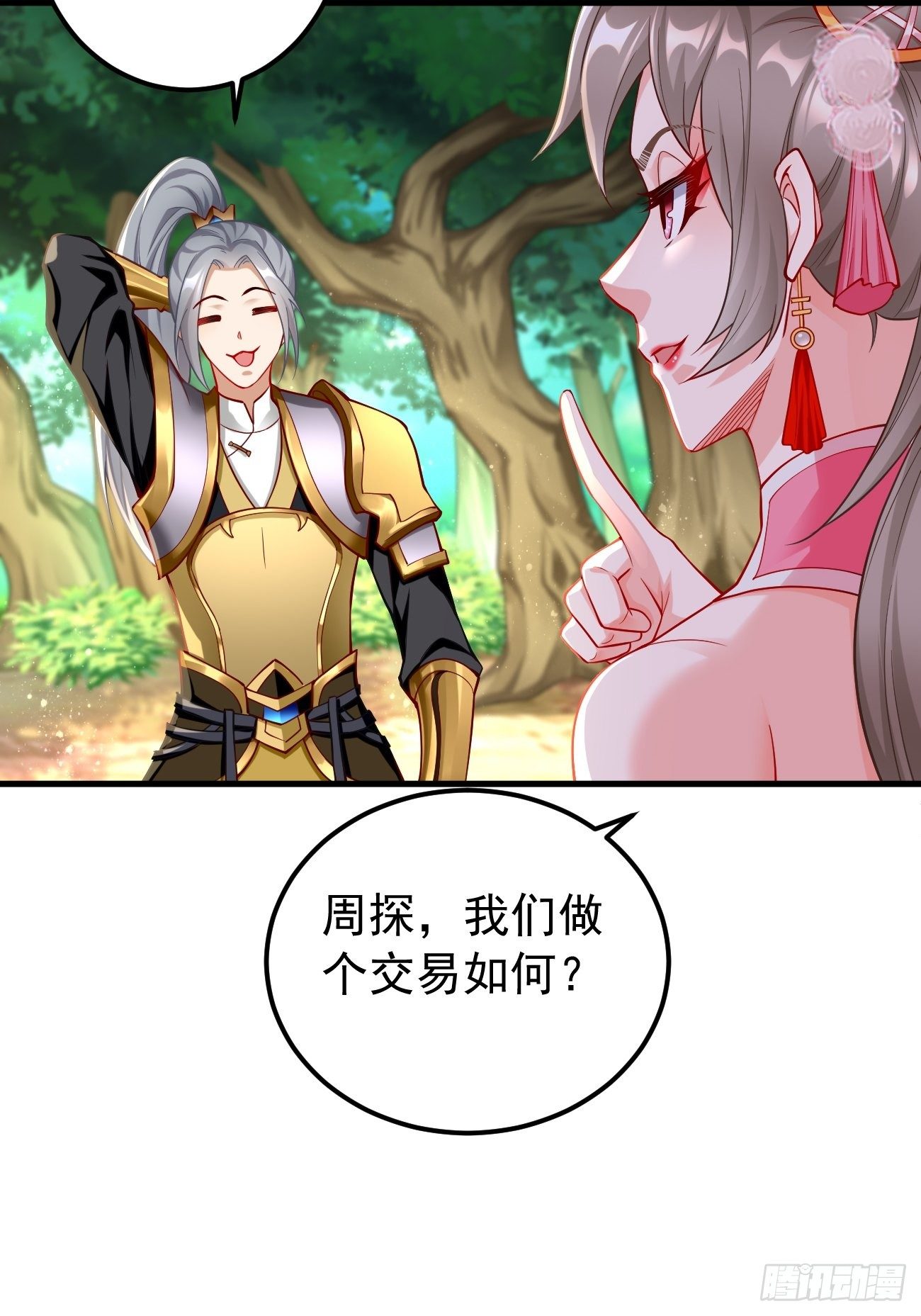 第12话：仙元境？！！34
