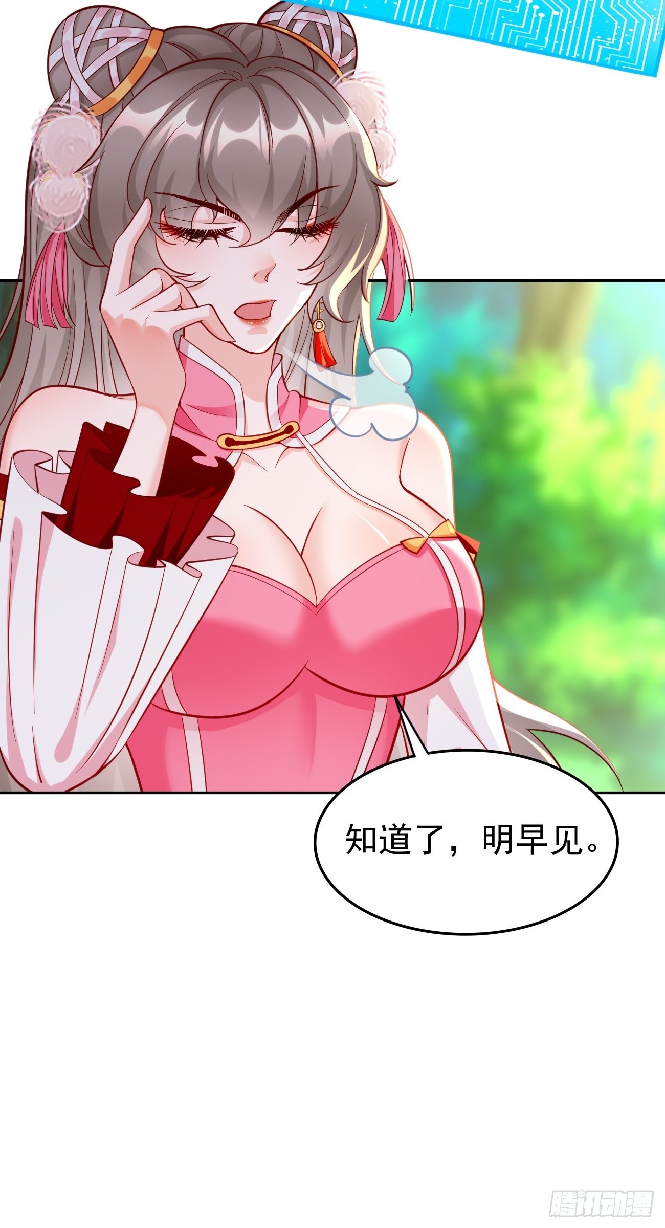 第60话：美女，收下我的爱~11