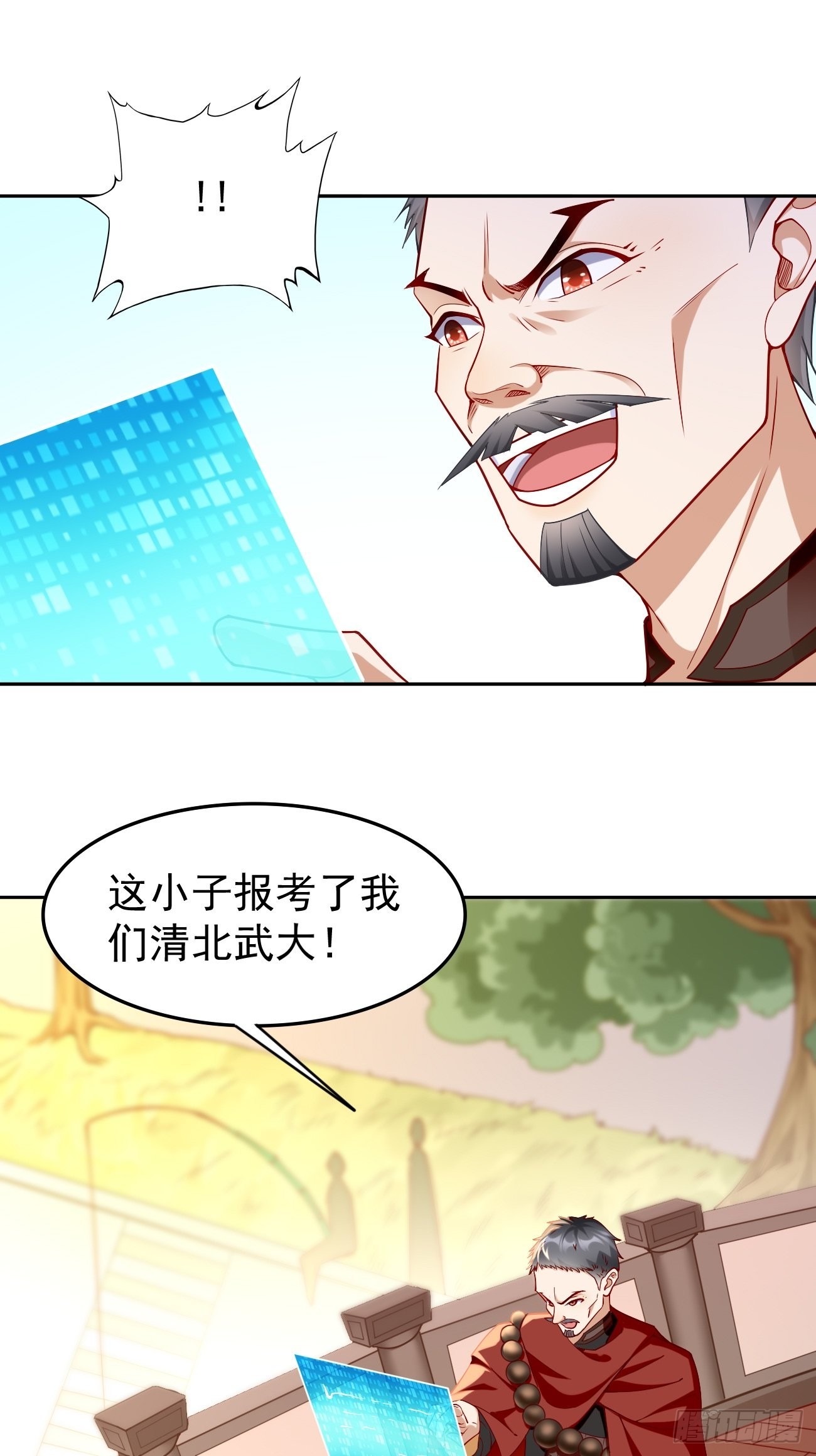 第83话：此仇不报，颜面何在！13