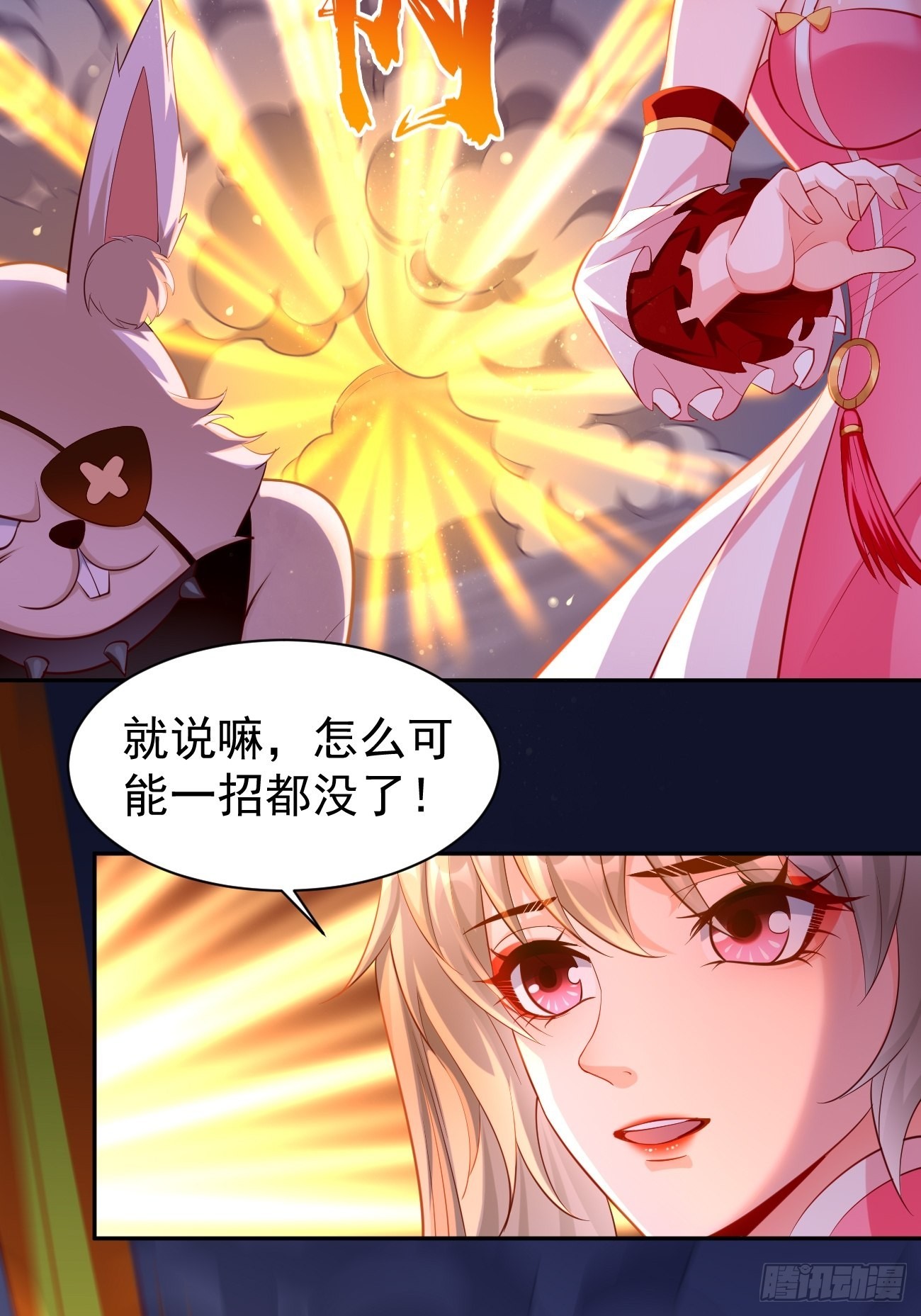 第56话：一举歼灭！5