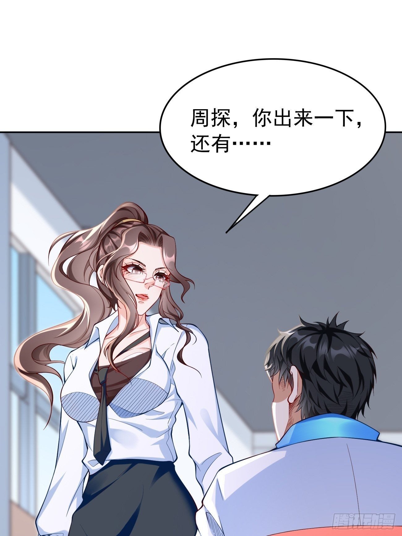 第25话：猫脸男的心思19