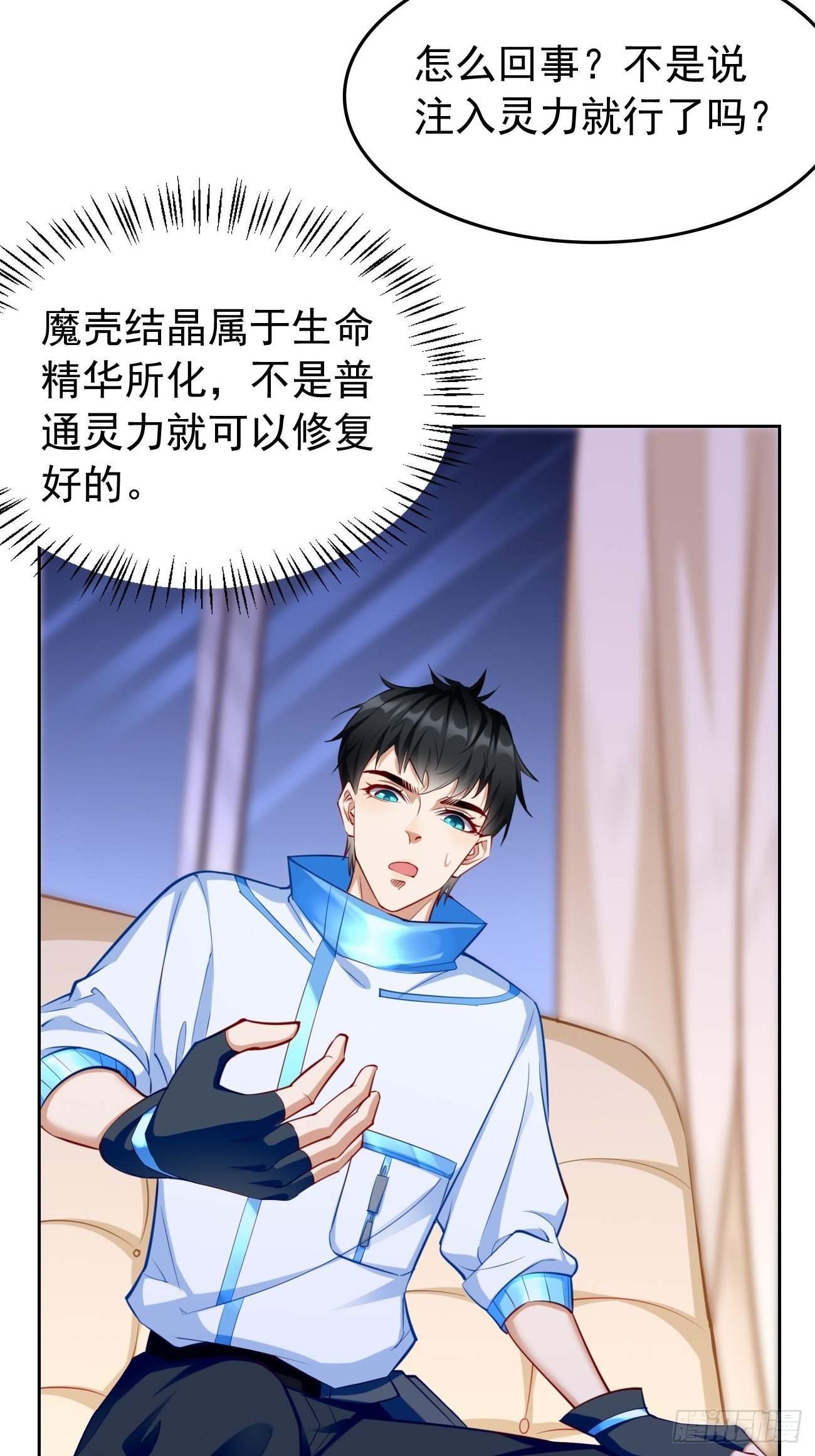 第35话：绝杀器！11