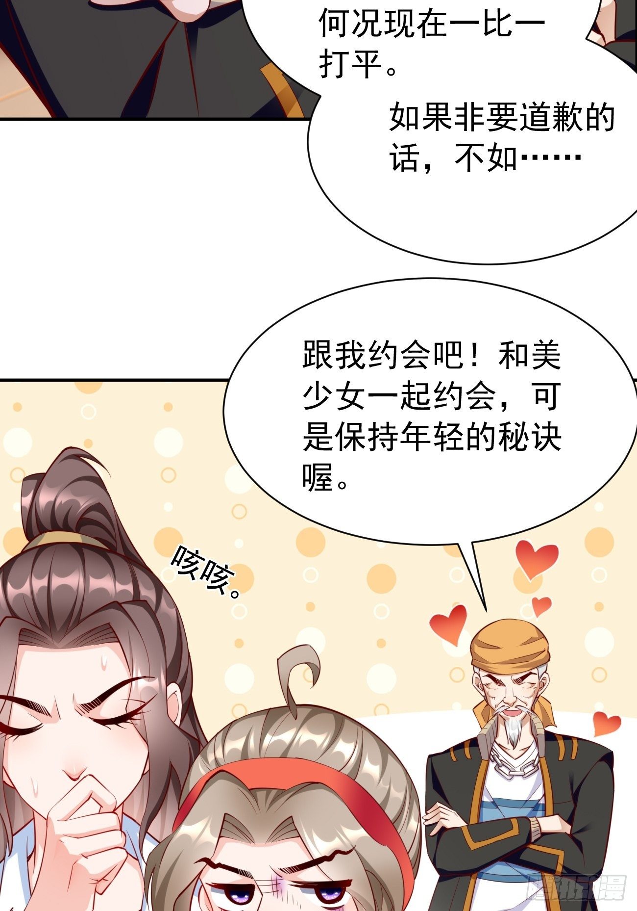第29话：果然有蹊跷31