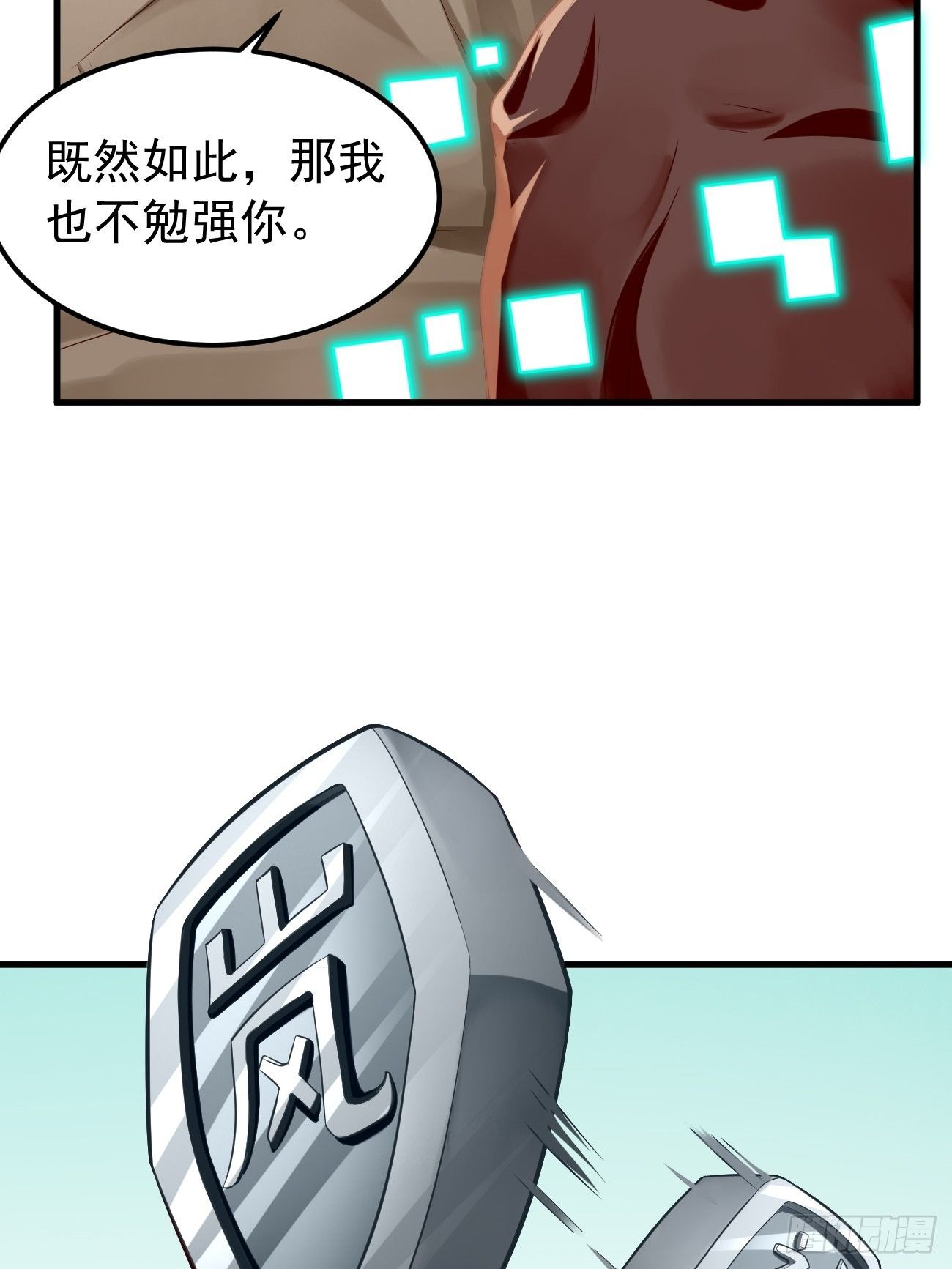 第21话：玄甲烈焰兽！23