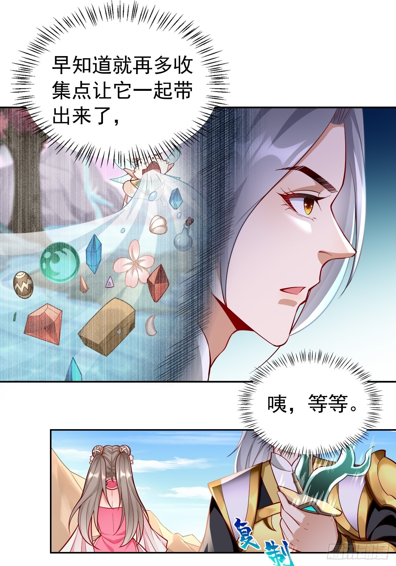 第52话：赶尽杀绝！4