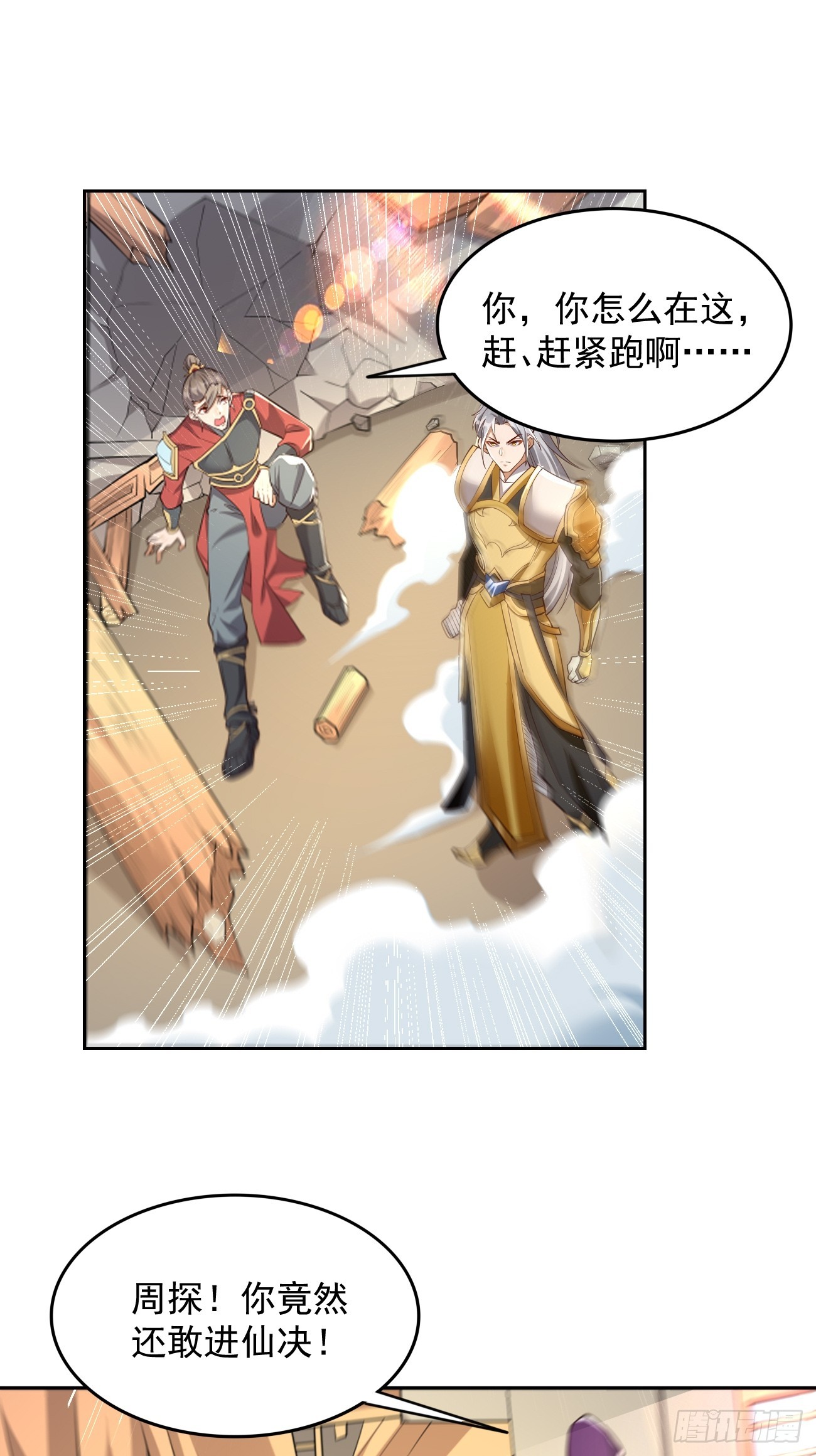 第97话：灭他丫的！11