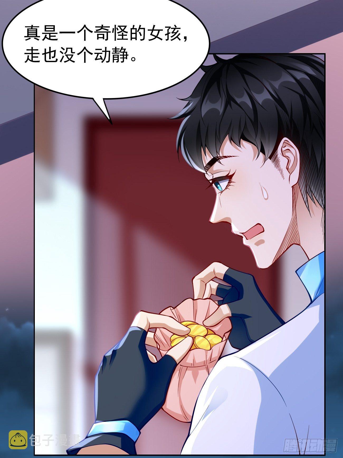 第37话：奇怪的女孩~5
