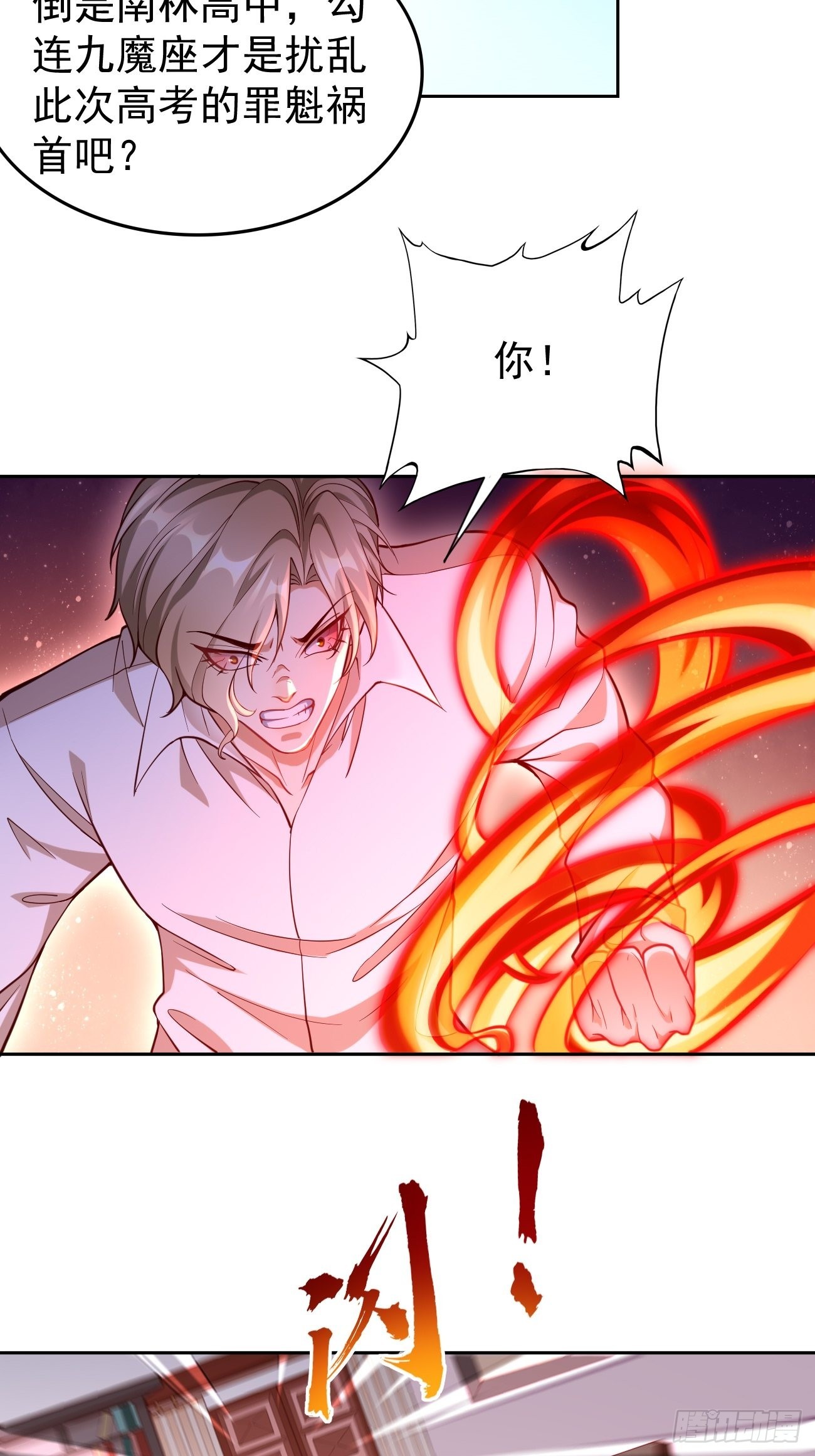 第72话：高考第一名！23