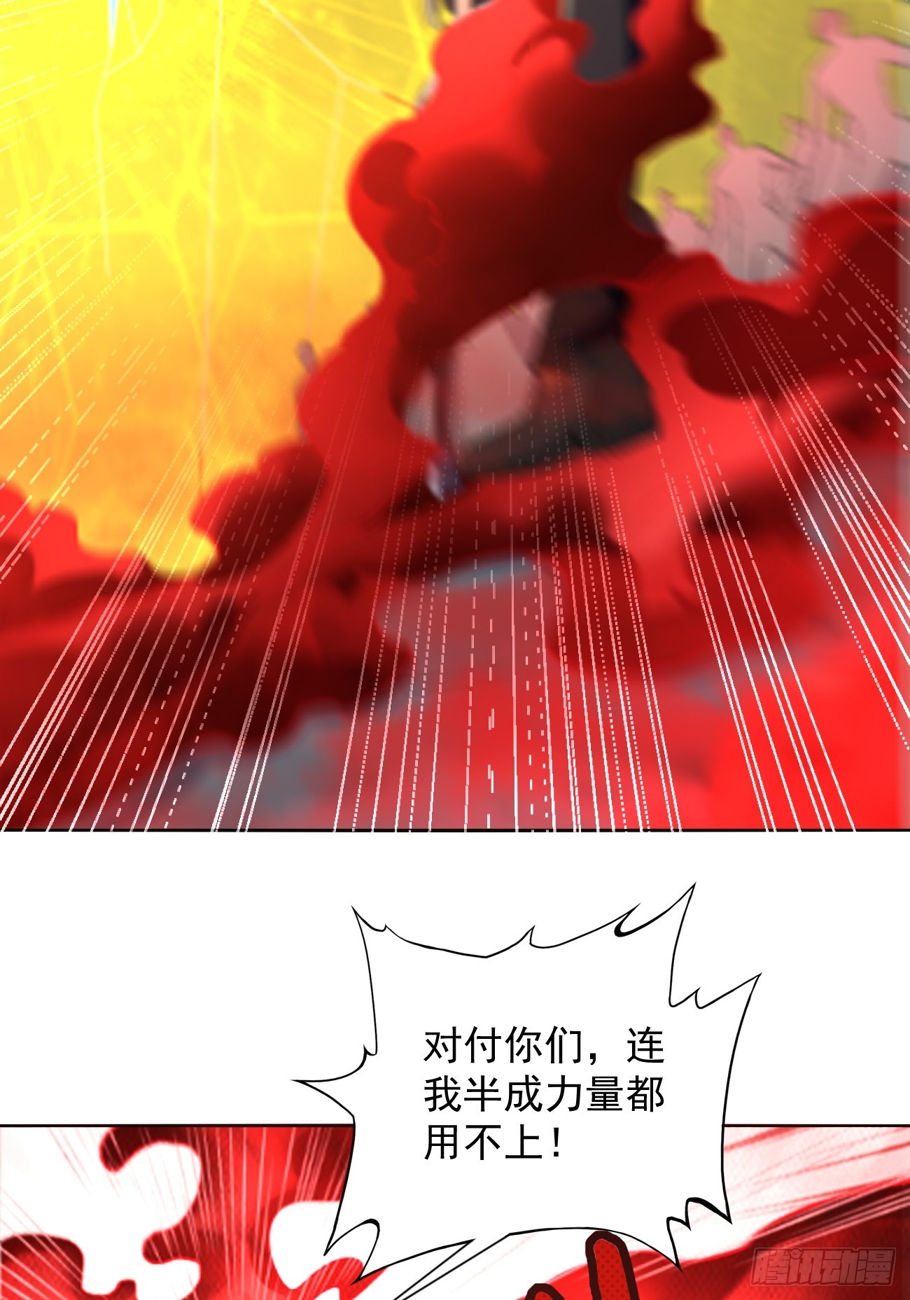 第97话：灭他丫的！18
