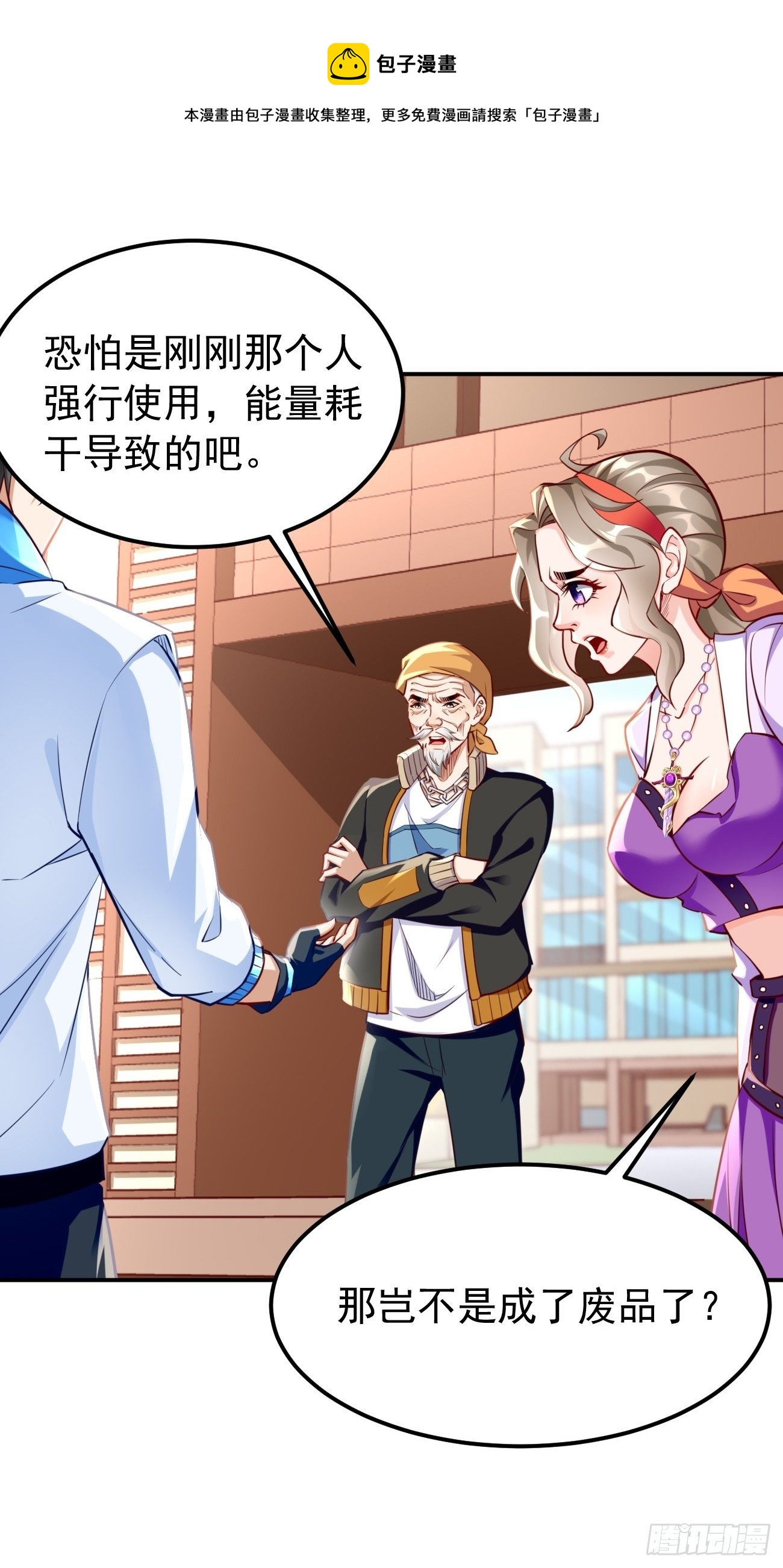 第34话：小老弟，真有你的！16